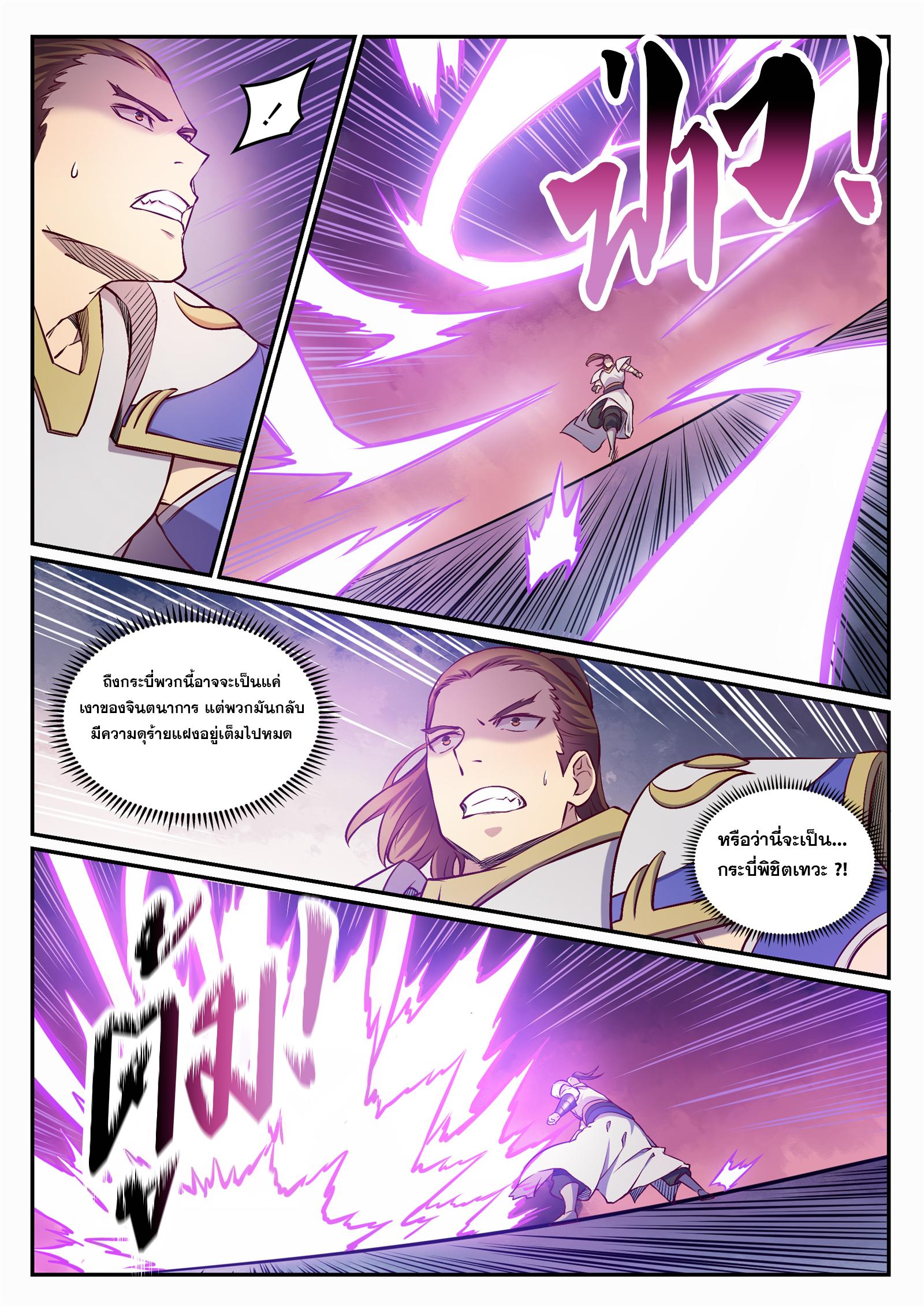 Manga-lc-com อ่านมังงะ อ่านการ์ตูน ออนไลน์ ฟรี Bailian Chengshen ตอนที่ 1 2 3 4 5 6 7 8 9 10 11 12 13 14 ฟรี ไม่มีโฆษณา Manga-lc - อ่าน มังงะ อ่าน การ์ตูน ออนไลน์ อ่านมังงะ ฟรี