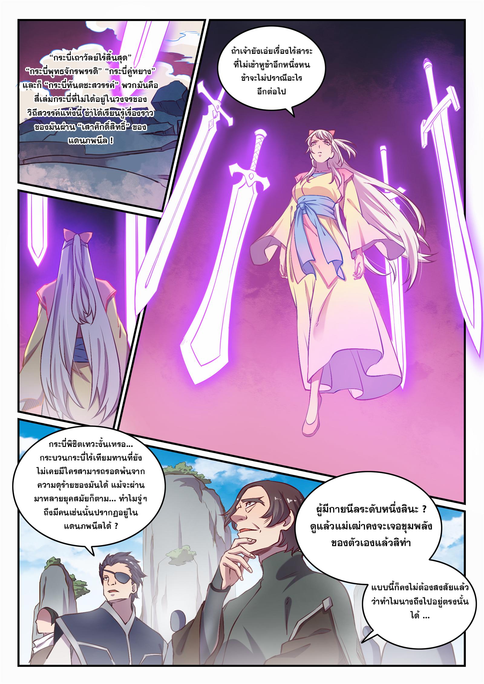 Manga-lc-com อ่านมังงะ อ่านการ์ตูน ออนไลน์ ฟรี Bailian Chengshen ตอนที่ 1 2 3 4 5 6 7 8 9 10 11 12 13 14 ฟรี ไม่มีโฆษณา Manga-lc - อ่าน มังงะ อ่าน การ์ตูน ออนไลน์ อ่านมังงะ ฟรี