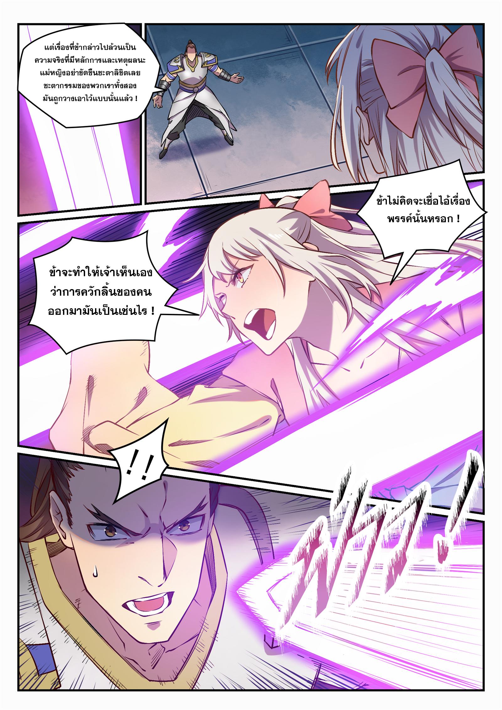 Manga-lc-com อ่านมังงะ อ่านการ์ตูน ออนไลน์ ฟรี Bailian Chengshen ตอนที่ 1 2 3 4 5 6 7 8 9 10 11 12 13 14 ฟรี ไม่มีโฆษณา Manga-lc - อ่าน มังงะ อ่าน การ์ตูน ออนไลน์ อ่านมังงะ ฟรี