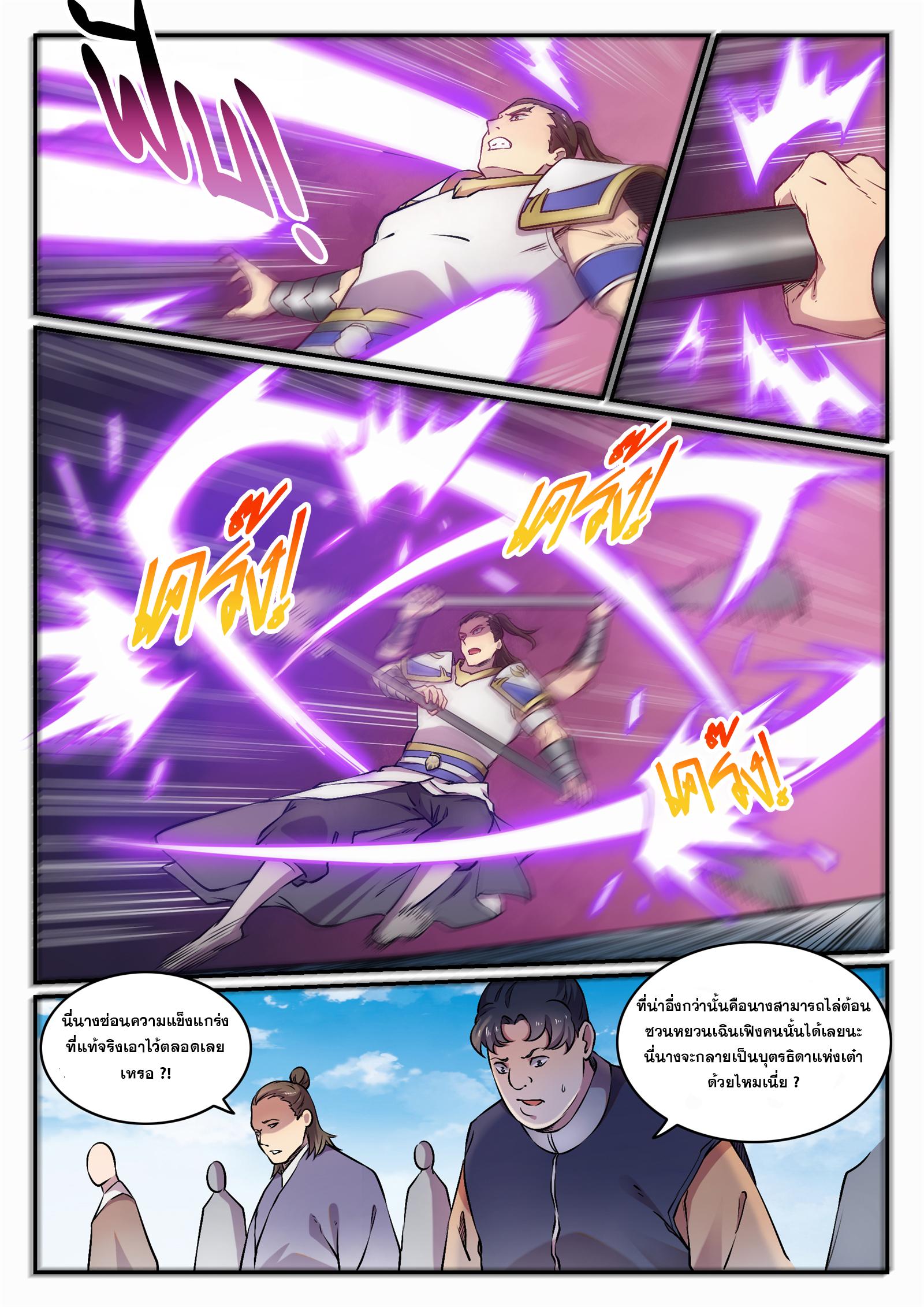 Manga-lc-com อ่านมังงะ อ่านการ์ตูน ออนไลน์ ฟรี Bailian Chengshen ตอนที่ 1 2 3 4 5 6 7 8 9 10 11 12 13 14 ฟรี ไม่มีโฆษณา Manga-lc - อ่าน มังงะ อ่าน การ์ตูน ออนไลน์ อ่านมังงะ ฟรี