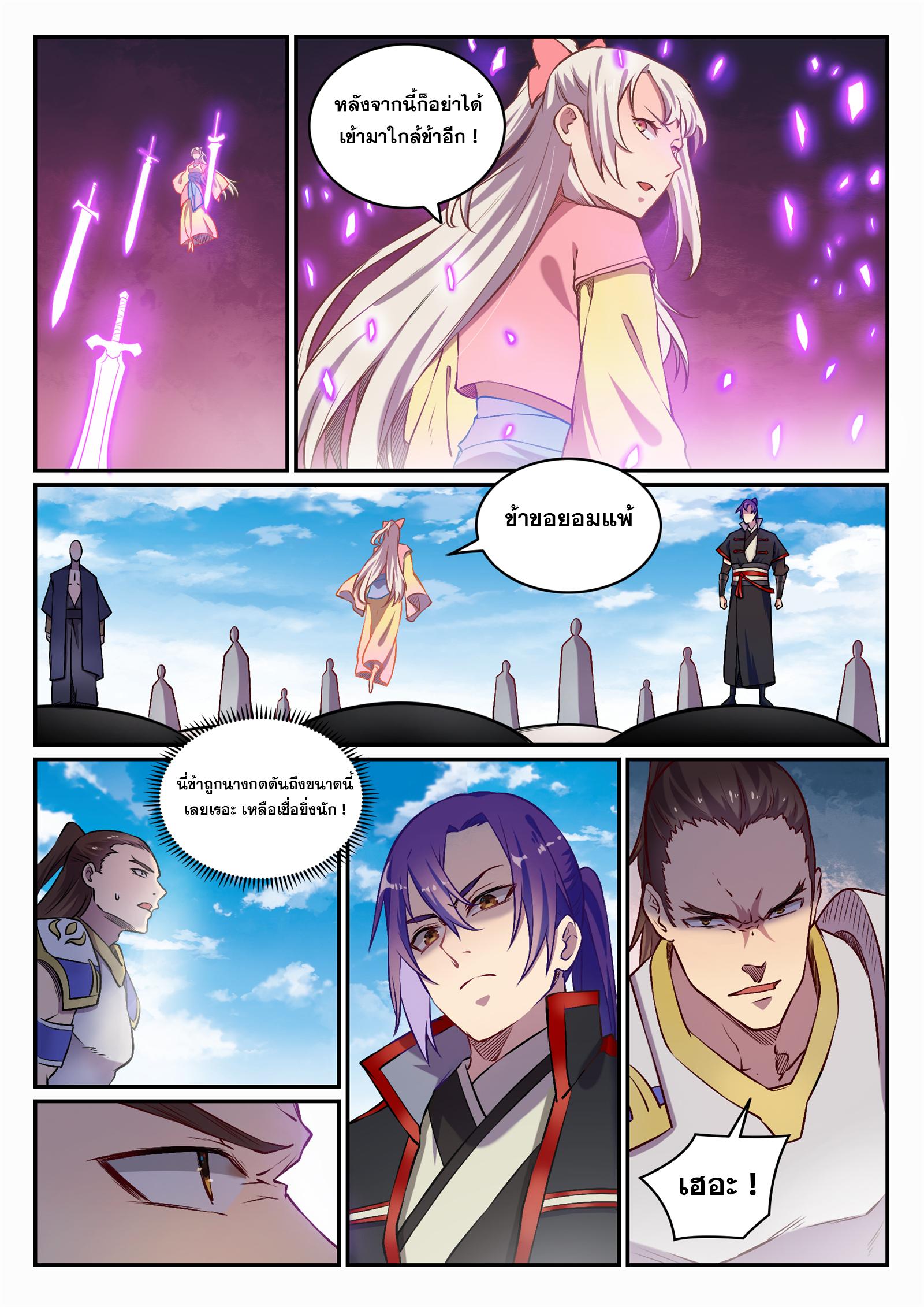 Manga-lc-com อ่านมังงะ อ่านการ์ตูน ออนไลน์ ฟรี Bailian Chengshen ตอนที่ 1 2 3 4 5 6 7 8 9 10 11 12 13 14 ฟรี ไม่มีโฆษณา Manga-lc - อ่าน มังงะ อ่าน การ์ตูน ออนไลน์ อ่านมังงะ ฟรี