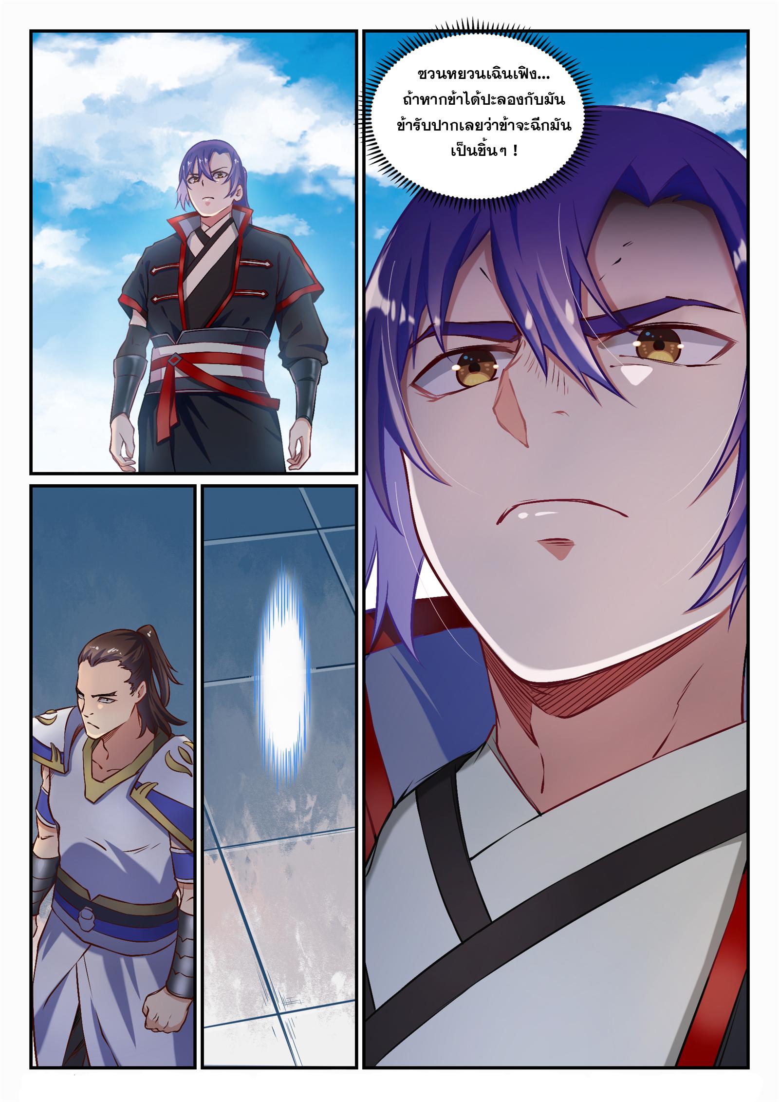 Manga-lc-com อ่านมังงะ อ่านการ์ตูน ออนไลน์ ฟรี Bailian Chengshen ตอนที่ 1 2 3 4 5 6 7 8 9 10 11 12 13 14 ฟรี ไม่มีโฆษณา Manga-lc - อ่าน มังงะ อ่าน การ์ตูน ออนไลน์ อ่านมังงะ ฟรี