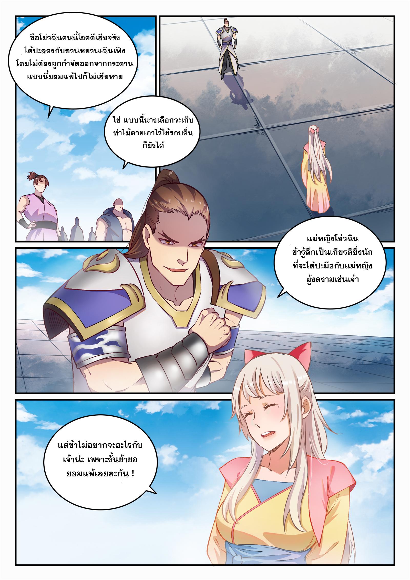 Manga-lc-com อ่านมังงะ อ่านการ์ตูน ออนไลน์ ฟรี Bailian Chengshen ตอนที่ 1 2 3 4 5 6 7 8 9 10 11 12 13 14 ฟรี ไม่มีโฆษณา Manga-lc - อ่าน มังงะ อ่าน การ์ตูน ออนไลน์ อ่านมังงะ ฟรี