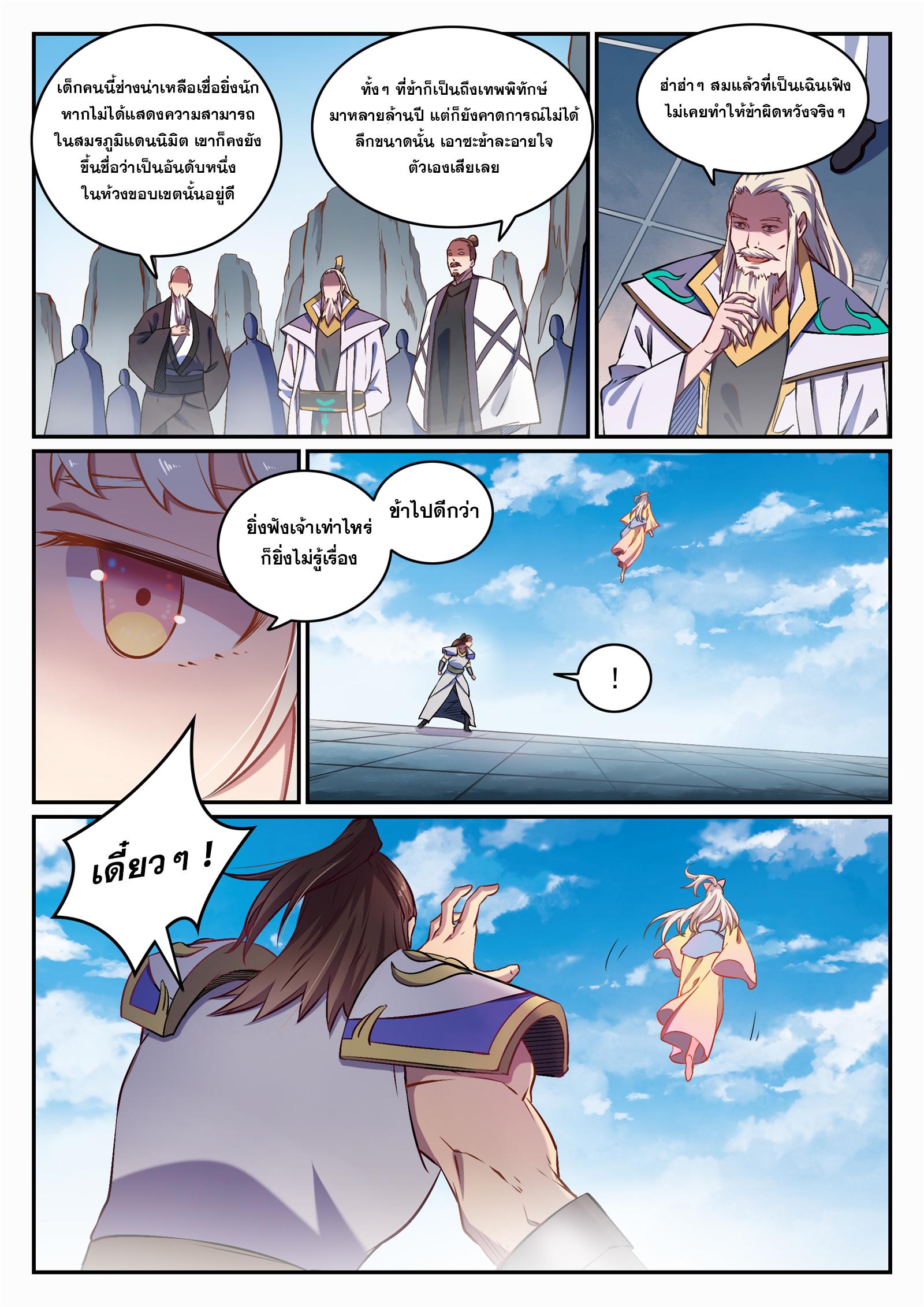 Manga-lc-com อ่านมังงะ อ่านการ์ตูน ออนไลน์ ฟรี Bailian Chengshen ตอนที่ 1 2 3 4 5 6 7 8 9 10 11 12 13 14 ฟรี ไม่มีโฆษณา Manga-lc - อ่าน มังงะ อ่าน การ์ตูน ออนไลน์ อ่านมังงะ ฟรี