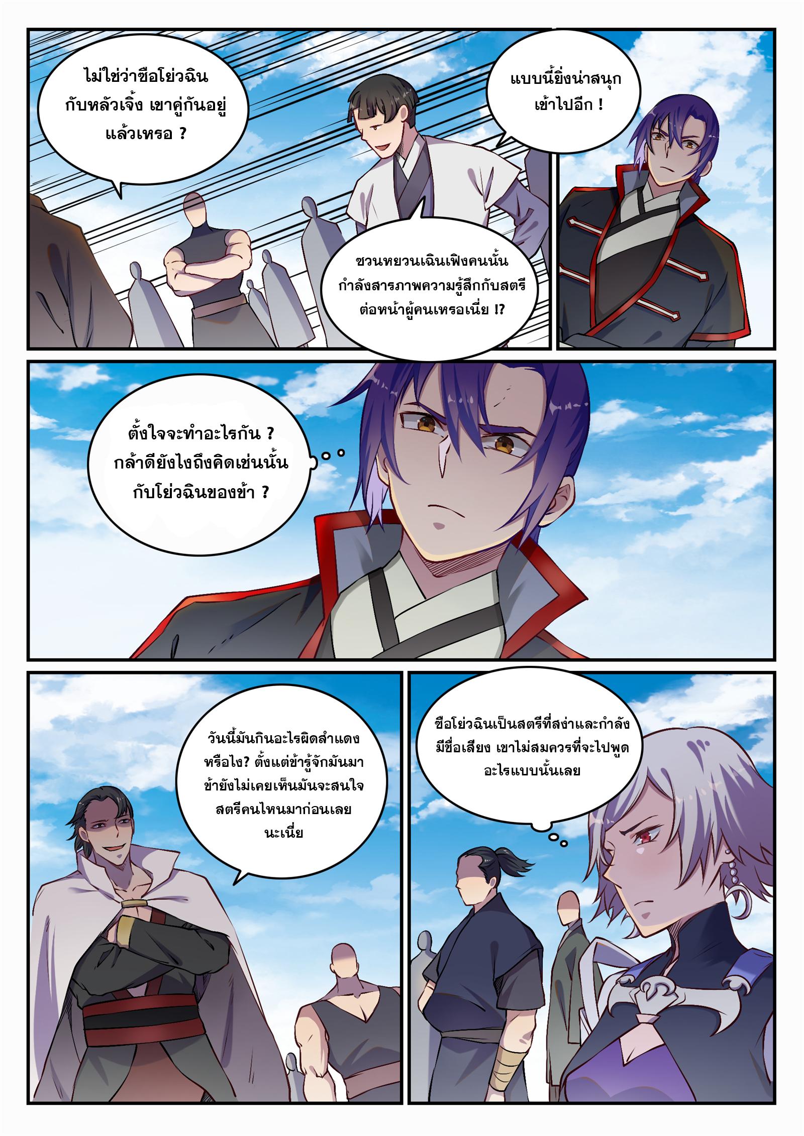 Manga-lc-com อ่านมังงะ อ่านการ์ตูน ออนไลน์ ฟรี Bailian Chengshen ตอนที่ 1 2 3 4 5 6 7 8 9 10 11 12 13 14 ฟรี ไม่มีโฆษณา Manga-lc - อ่าน มังงะ อ่าน การ์ตูน ออนไลน์ อ่านมังงะ ฟรี