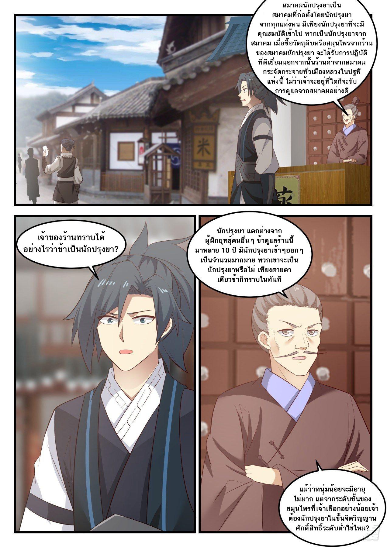 Manga-lc-com อ่านมังงะ อ่านการ์ตูน ออนไลน์ ฟรี Martial Peak ตอนที่ 1 2 3 4 5 6 7 8 9 10 11 12 13 14 ฟรี ไม่มีโฆษณา Manga-lc - อ่าน มังงะ อ่าน การ์ตูน ออนไลน์ อ่านมังงะ ฟรี