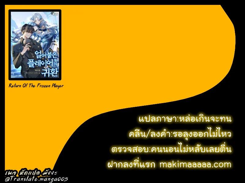 Manga-lc-com อ่านมังงะ อ่านการ์ตูน ออนไลน์ ฟรี Return of the Frozen Player ตอนที่ 1 2 3 4 5 6 7 8 9 10 11 12 13 14 ฟรี ไม่มีโฆษณา Manga-lc - อ่าน มังงะ อ่าน การ์ตูน ออนไลน์ อ่านมังงะ ฟรี