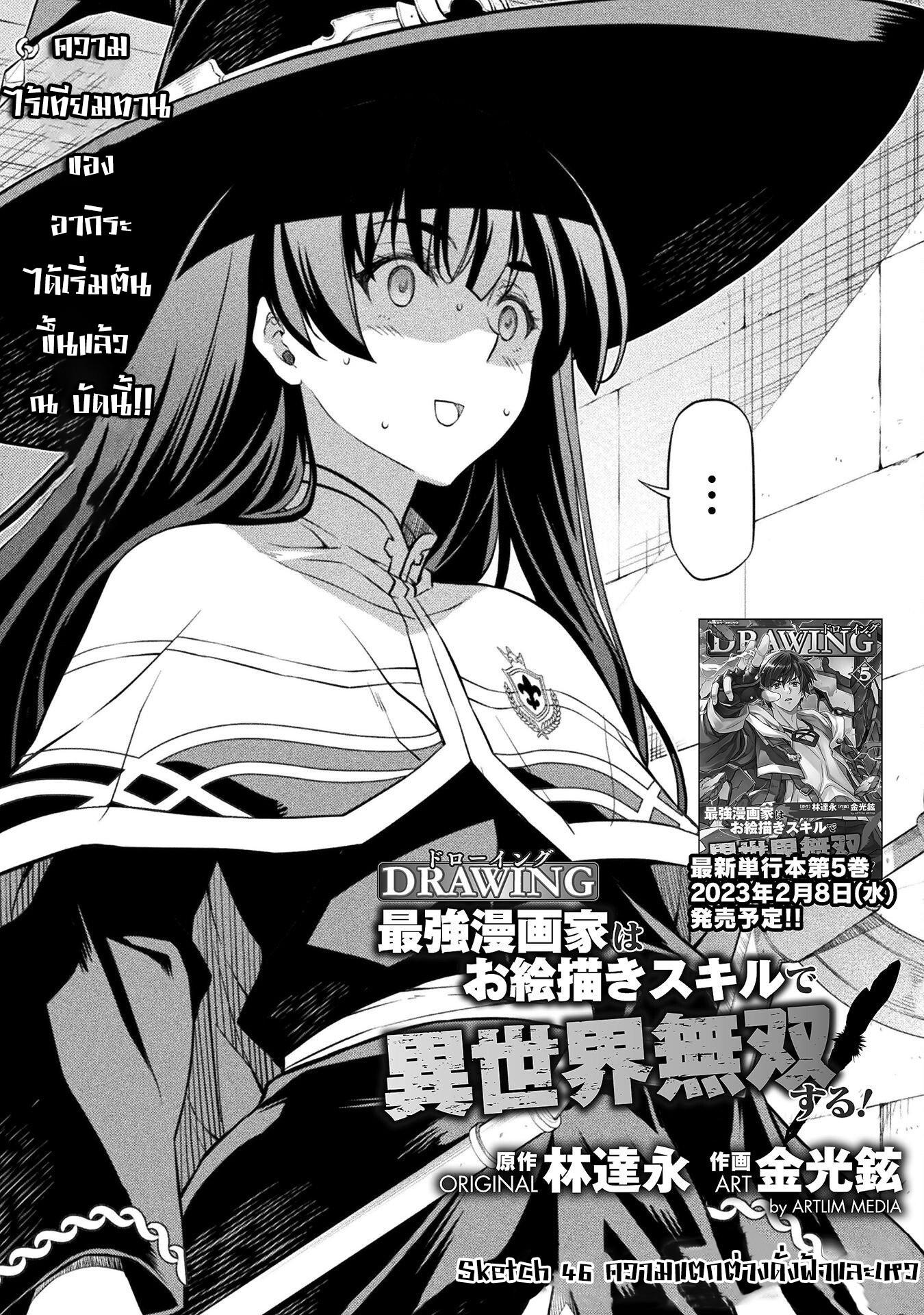 Manga-lc-com อ่านมังงะ อ่านการ์ตูน ออนไลน์ ฟรี Drawing Saikyou Mangaka Wa Oekaki Skill De Isekai Musou Suru! ตอนที่ 1 2 3 4 5 6 7 8 9 10 11 12 13 14 ฟรี ไม่มีโฆษณา Manga-lc - อ่าน มังงะ อ่าน การ์ตูน ออนไลน์ อ่านมังงะ ฟรี