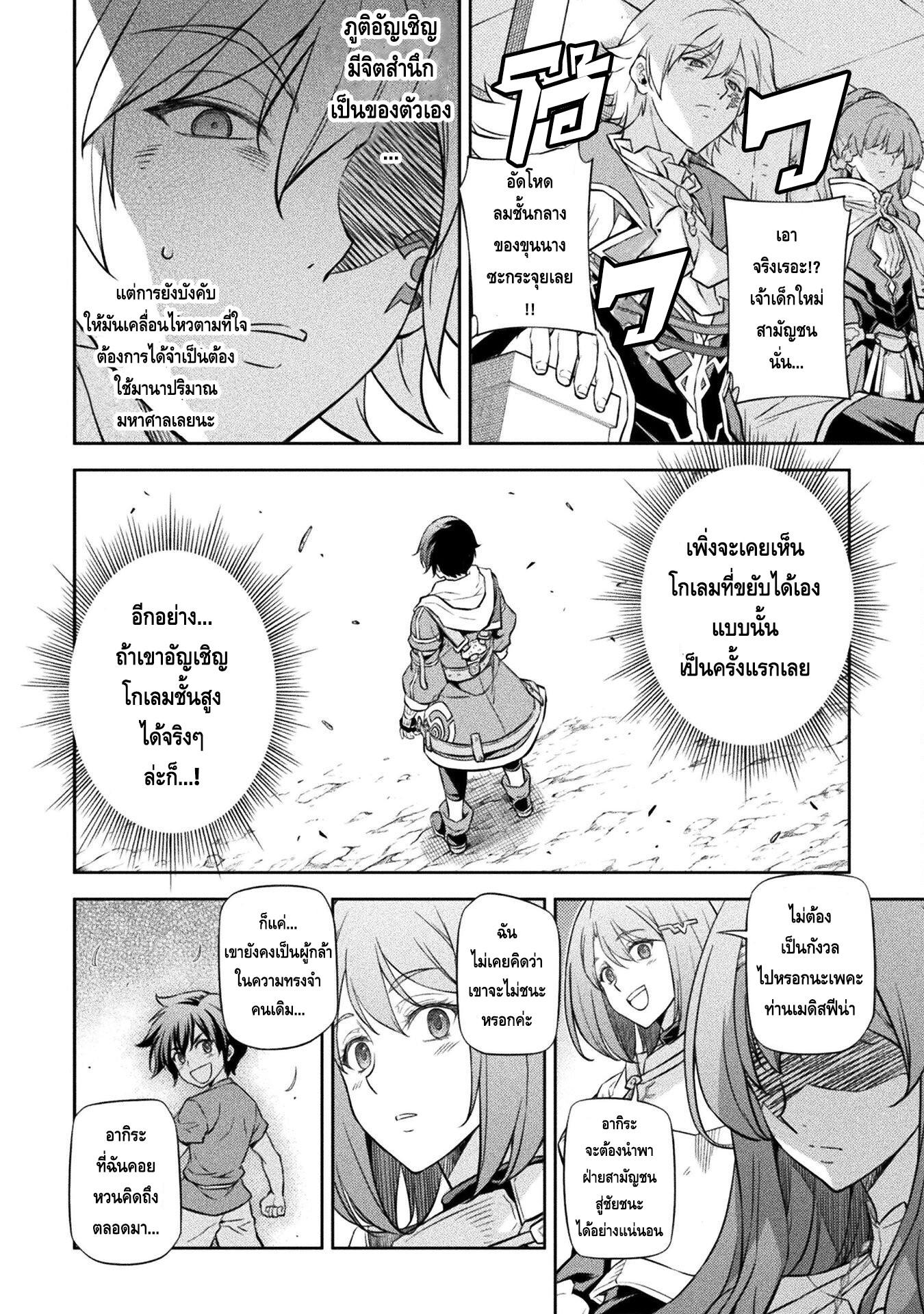 Manga-lc-com อ่านมังงะ อ่านการ์ตูน ออนไลน์ ฟรี Drawing Saikyou Mangaka Wa Oekaki Skill De Isekai Musou Suru! ตอนที่ 1 2 3 4 5 6 7 8 9 10 11 12 13 14 ฟรี ไม่มีโฆษณา Manga-lc - อ่าน มังงะ อ่าน การ์ตูน ออนไลน์ อ่านมังงะ ฟรี