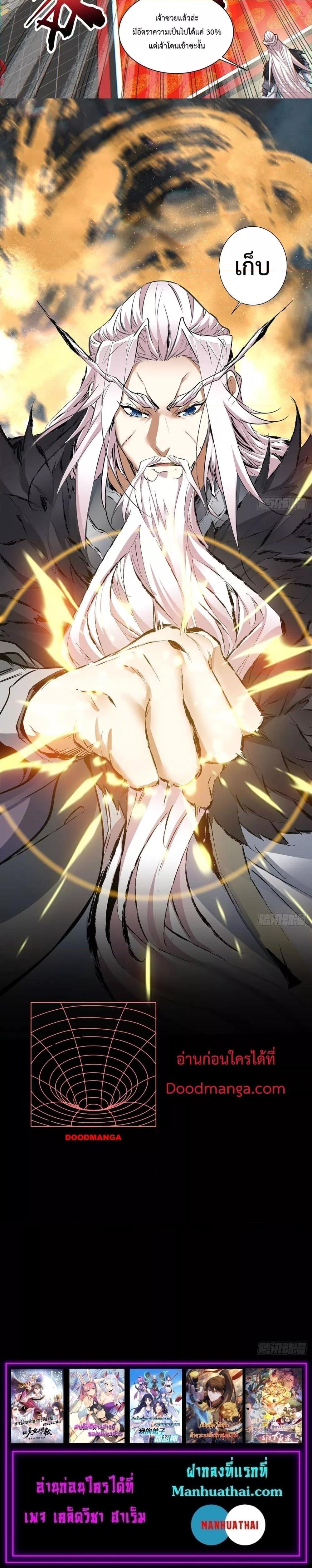 Manga-lc-com อ่านมังงะ อ่านการ์ตูน ออนไลน์ ฟรี My Disciples Are All Villains – ลูกศิษย์ของผม คือเหล่ายอดวายร้าย ตอนที่ 1 2 3 4 5 6 7 8 9 10 11 12 13 14 ฟรี ไม่มีโฆษณา Manga-lc - อ่าน มังงะ อ่าน การ์ตูน ออนไลน์ อ่านมังงะ ฟรี