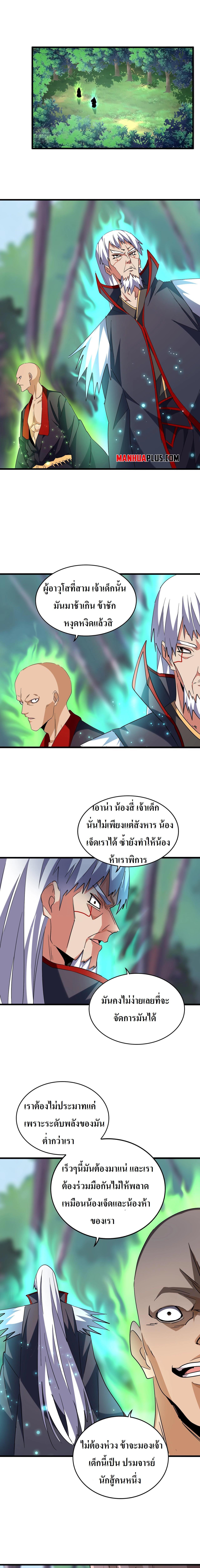 Manga-lc-com อ่านมังงะ อ่านการ์ตูน ออนไลน์ ฟรี Magic Emperor ตอนที่ 1 2 3 4 5 6 7 8 9 10 11 12 13 14 ฟรี ไม่มีโฆษณา Manga-lc - อ่าน มังงะ อ่าน การ์ตูน ออนไลน์ อ่านมังงะ ฟรี