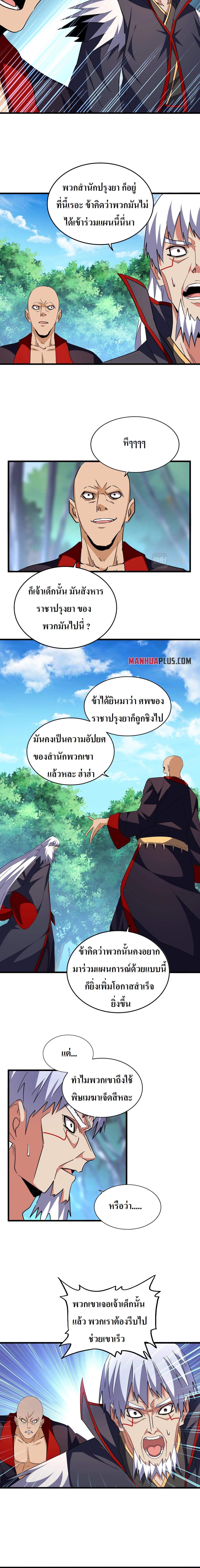 Manga-lc-com อ่านมังงะ อ่านการ์ตูน ออนไลน์ ฟรี Magic Emperor ตอนที่ 1 2 3 4 5 6 7 8 9 10 11 12 13 14 ฟรี ไม่มีโฆษณา Manga-lc - อ่าน มังงะ อ่าน การ์ตูน ออนไลน์ อ่านมังงะ ฟรี
