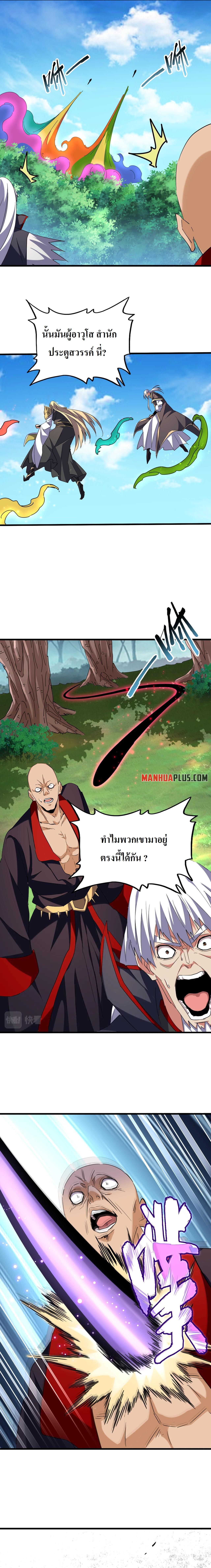 Manga-lc-com อ่านมังงะ อ่านการ์ตูน ออนไลน์ ฟรี Magic Emperor ตอนที่ 1 2 3 4 5 6 7 8 9 10 11 12 13 14 ฟรี ไม่มีโฆษณา Manga-lc - อ่าน มังงะ อ่าน การ์ตูน ออนไลน์ อ่านมังงะ ฟรี