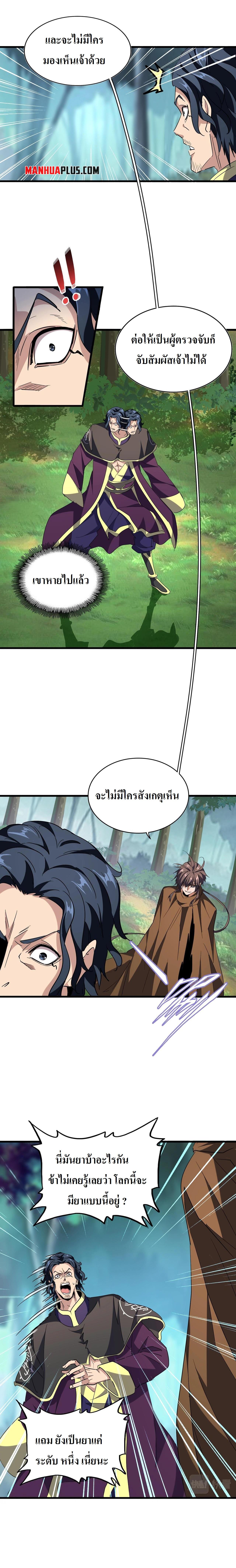 Manga-lc-com อ่านมังงะ อ่านการ์ตูน ออนไลน์ ฟรี Magic Emperor ตอนที่ 1 2 3 4 5 6 7 8 9 10 11 12 13 14 ฟรี ไม่มีโฆษณา Manga-lc - อ่าน มังงะ อ่าน การ์ตูน ออนไลน์ อ่านมังงะ ฟรี