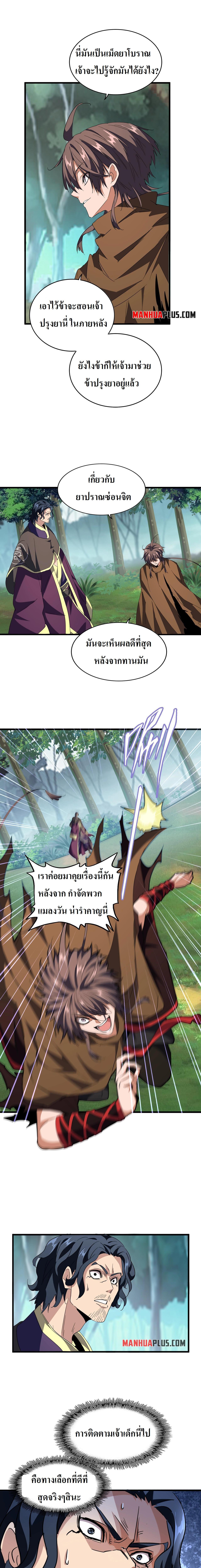 Manga-lc-com อ่านมังงะ อ่านการ์ตูน ออนไลน์ ฟรี Magic Emperor ตอนที่ 1 2 3 4 5 6 7 8 9 10 11 12 13 14 ฟรี ไม่มีโฆษณา Manga-lc - อ่าน มังงะ อ่าน การ์ตูน ออนไลน์ อ่านมังงะ ฟรี