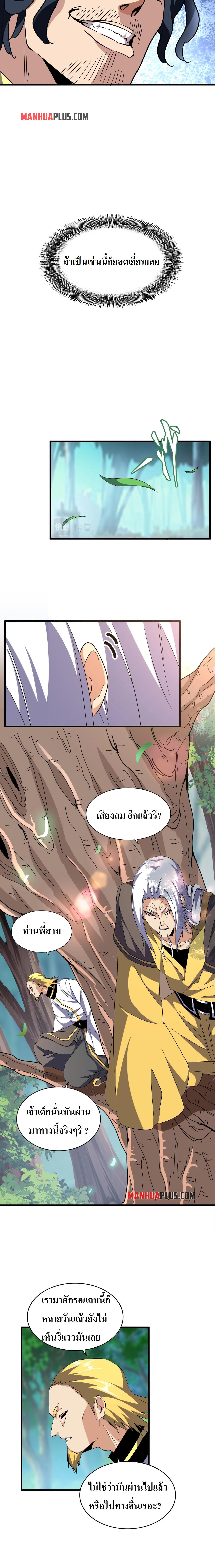 Manga-lc-com อ่านมังงะ อ่านการ์ตูน ออนไลน์ ฟรี Magic Emperor ตอนที่ 1 2 3 4 5 6 7 8 9 10 11 12 13 14 ฟรี ไม่มีโฆษณา Manga-lc - อ่าน มังงะ อ่าน การ์ตูน ออนไลน์ อ่านมังงะ ฟรี