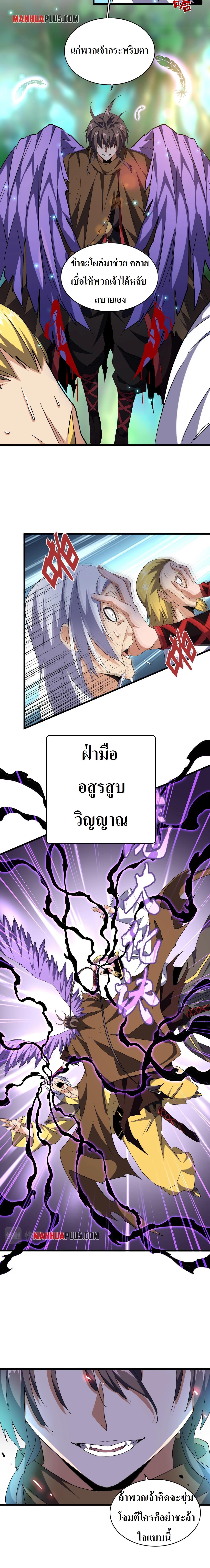 Manga-lc-com อ่านมังงะ อ่านการ์ตูน ออนไลน์ ฟรี Magic Emperor ตอนที่ 1 2 3 4 5 6 7 8 9 10 11 12 13 14 ฟรี ไม่มีโฆษณา Manga-lc - อ่าน มังงะ อ่าน การ์ตูน ออนไลน์ อ่านมังงะ ฟรี