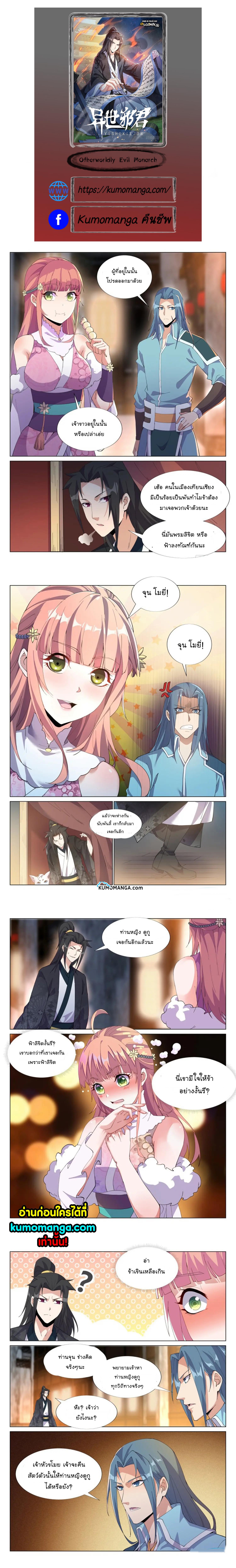Manga-lc-com อ่านมังงะ อ่านการ์ตูน ออนไลน์ ฟรี Otherworldly Evil Monarch ตอนที่ 1 2 3 4 5 6 7 8 9 10 11 12 13 14 ฟรี ไม่มีโฆษณา Manga-lc - อ่าน มังงะ อ่าน การ์ตูน ออนไลน์ อ่านมังงะ ฟรี