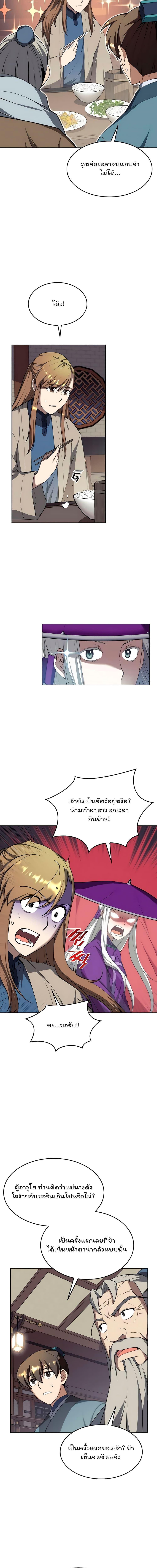 Manga-lc-com อ่านมังงะ อ่านการ์ตูน ออนไลน์ ฟรี Tale of a Scribe Who Retires to the Countryside ตอนที่ 1 2 3 4 5 6 7 8 9 10 11 12 13 14 ฟรี ไม่มีโฆษณา Manga-lc - อ่าน มังงะ อ่าน การ์ตูน ออนไลน์ อ่านมังงะ ฟรี