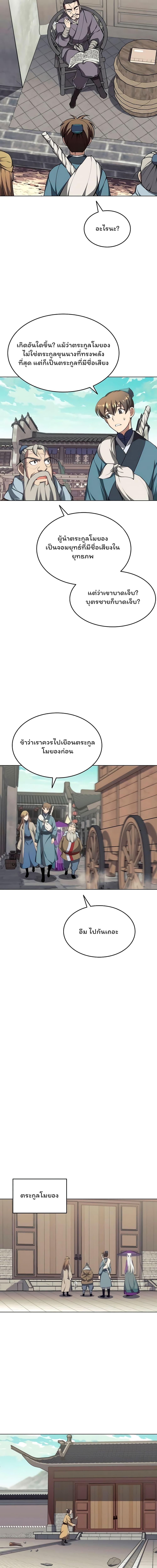 Manga-lc-com อ่านมังงะ อ่านการ์ตูน ออนไลน์ ฟรี Tale of a Scribe Who Retires to the Countryside ตอนที่ 1 2 3 4 5 6 7 8 9 10 11 12 13 14 ฟรี ไม่มีโฆษณา Manga-lc - อ่าน มังงะ อ่าน การ์ตูน ออนไลน์ อ่านมังงะ ฟรี