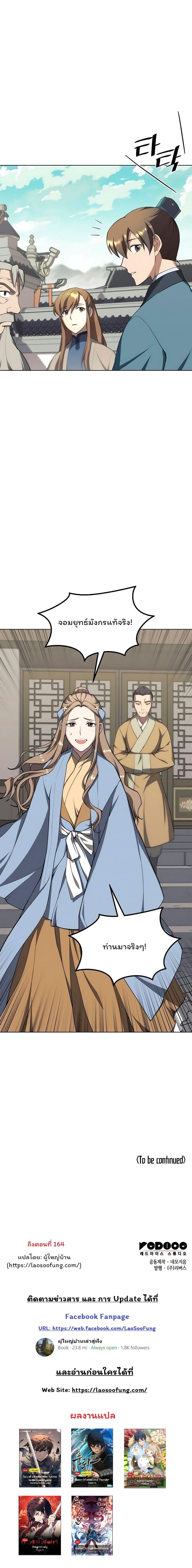 Manga-lc-com อ่านมังงะ อ่านการ์ตูน ออนไลน์ ฟรี Tale of a Scribe Who Retires to the Countryside ตอนที่ 1 2 3 4 5 6 7 8 9 10 11 12 13 14 ฟรี ไม่มีโฆษณา Manga-lc - อ่าน มังงะ อ่าน การ์ตูน ออนไลน์ อ่านมังงะ ฟรี