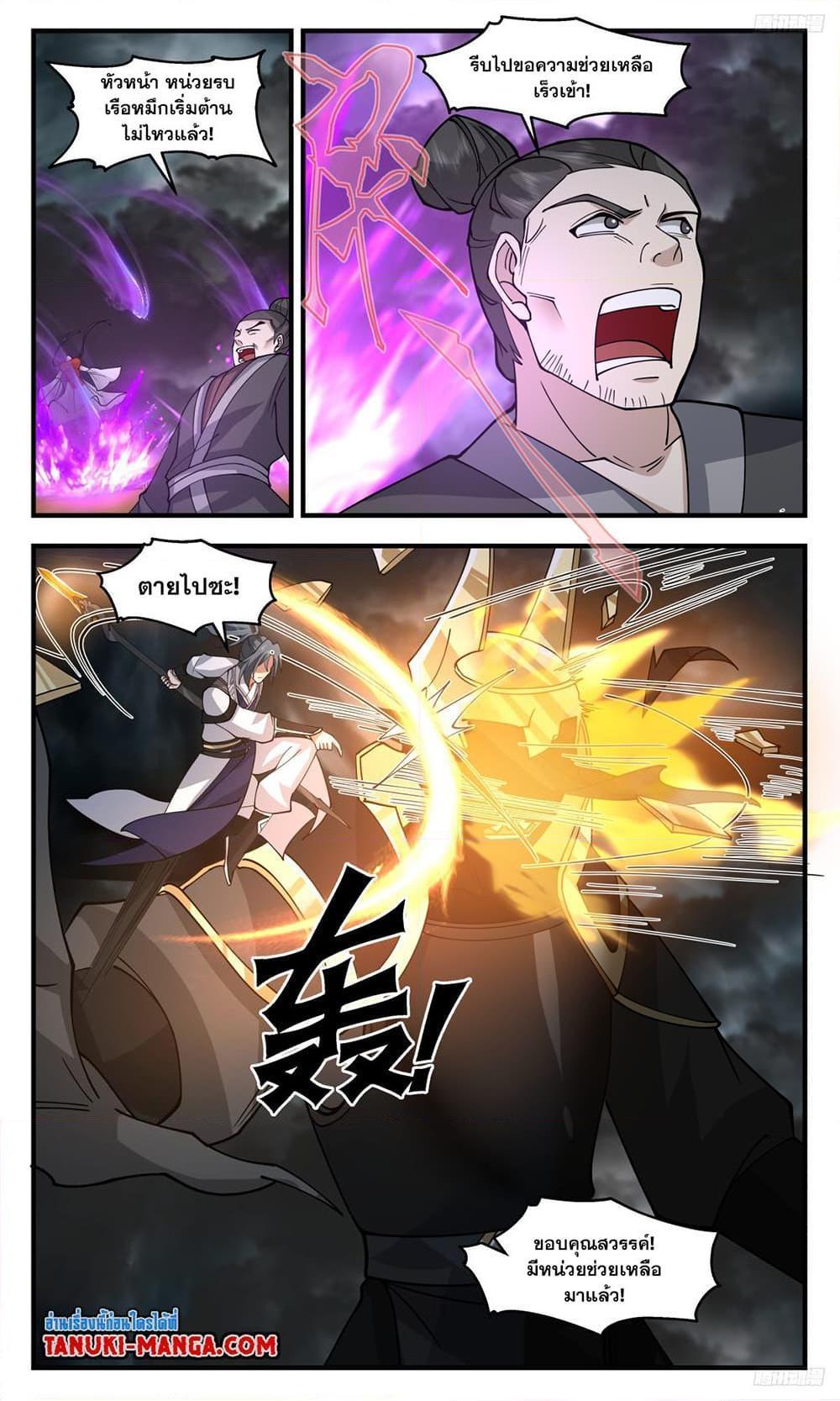 Manga-lc-com อ่านมังงะ อ่านการ์ตูน ออนไลน์ ฟรี Martial Peak ตอนที่ 1 2 3 4 5 6 7 8 9 10 11 12 13 14 ฟรี ไม่มีโฆษณา Manga-lc - อ่าน มังงะ อ่าน การ์ตูน ออนไลน์ อ่านมังงะ ฟรี