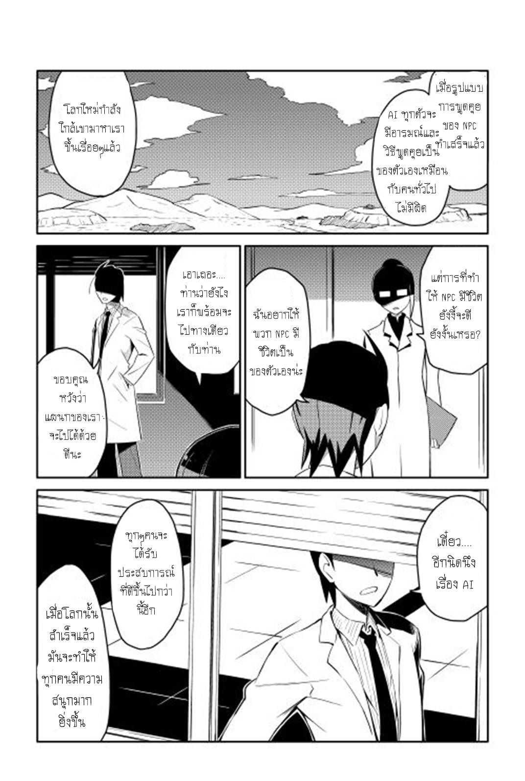 Manga-lc-com อ่านมังงะ อ่านการ์ตูน ออนไลน์ ฟรี Toaru Ossan no VRMMO Katsudouki ตอนที่ 1 2 3 4 5 6 7 8 9 10 11 12 13 14 ฟรี ไม่มีโฆษณา Manga-lc - อ่าน มังงะ อ่าน การ์ตูน ออนไลน์ อ่านมังงะ ฟรี