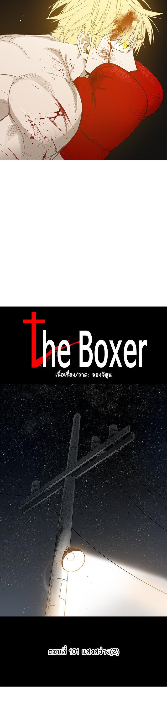 Manga-lc-com อ่านมังงะ อ่านการ์ตูน ออนไลน์ ฟรี The Boxer ตอนที่ 1 2 3 4 5 6 7 8 9 10 11 12 13 14 ฟรี ไม่มีโฆษณา Manga-lc - อ่าน มังงะ อ่าน การ์ตูน ออนไลน์ อ่านมังงะ ฟรี