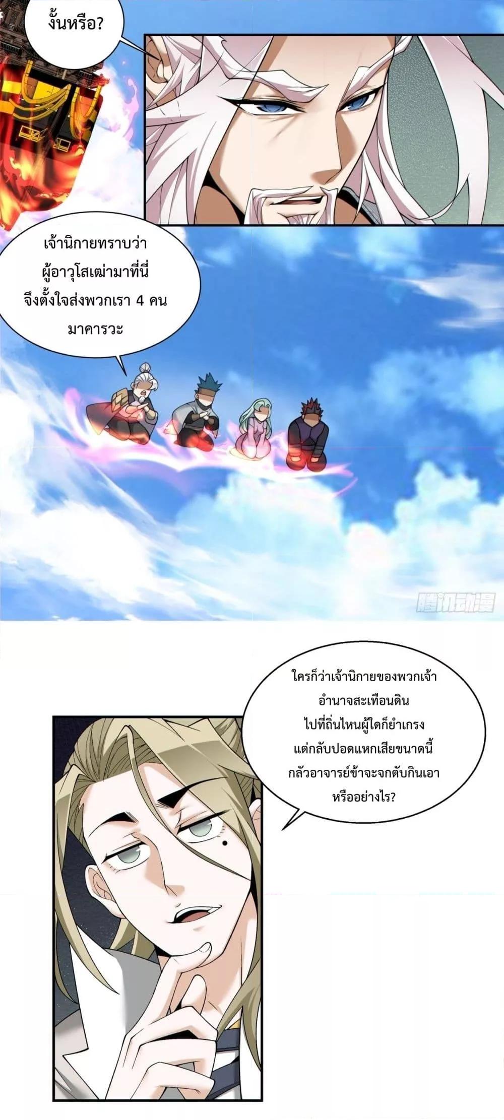 Manga-lc-com อ่านมังงะ อ่านการ์ตูน ออนไลน์ ฟรี MyDisciplesAr ตอนที่ 1 2 3 4 5 6 7 8 9 10 11 12 13 14 ฟรี ไม่มีโฆษณา Manga-lc - อ่าน มังงะ อ่าน การ์ตูน ออนไลน์ อ่านมังงะ ฟรี