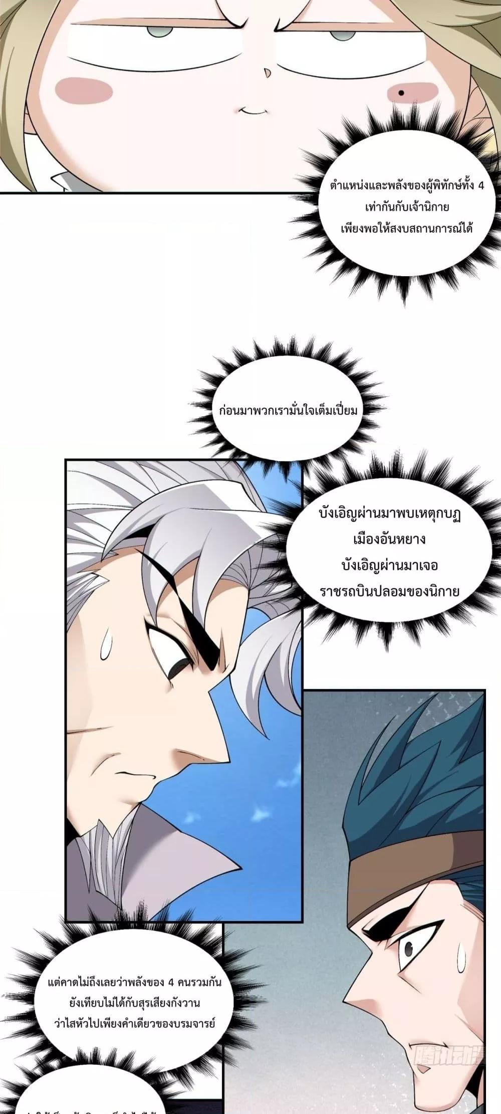 Manga-lc-com อ่านมังงะ อ่านการ์ตูน ออนไลน์ ฟรี MyDisciplesAr ตอนที่ 1 2 3 4 5 6 7 8 9 10 11 12 13 14 ฟรี ไม่มีโฆษณา Manga-lc - อ่าน มังงะ อ่าน การ์ตูน ออนไลน์ อ่านมังงะ ฟรี