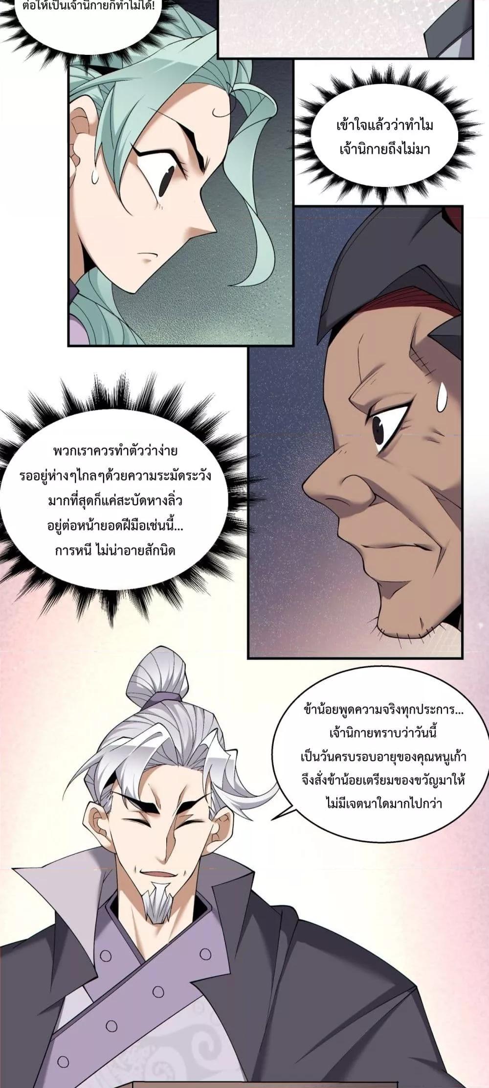 Manga-lc-com อ่านมังงะ อ่านการ์ตูน ออนไลน์ ฟรี MyDisciplesAr ตอนที่ 1 2 3 4 5 6 7 8 9 10 11 12 13 14 ฟรี ไม่มีโฆษณา Manga-lc - อ่าน มังงะ อ่าน การ์ตูน ออนไลน์ อ่านมังงะ ฟรี