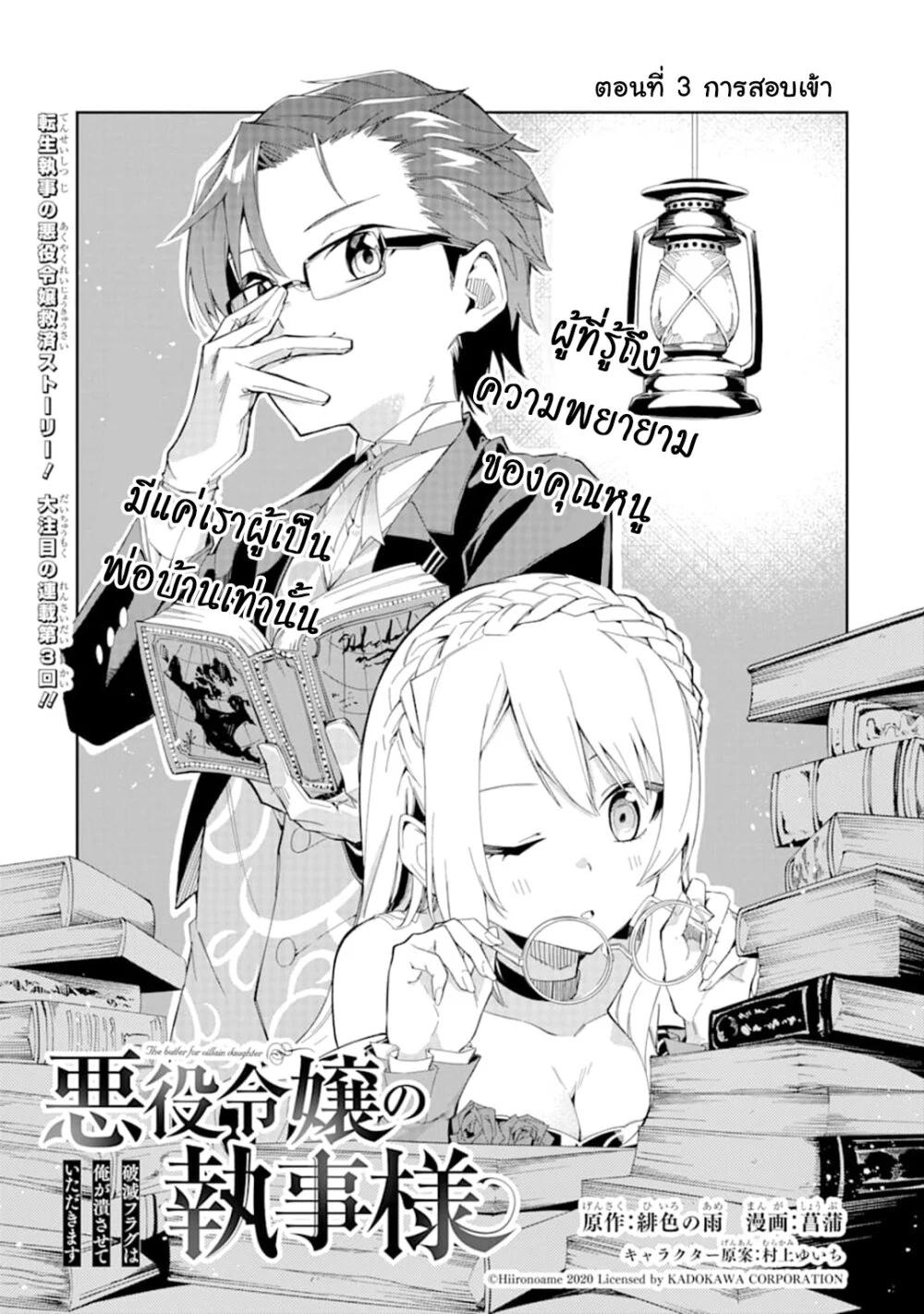 Manga-lc-com อ่านมังงะ อ่านการ์ตูน ออนไลน์ ฟรี Akuyaku Reijou no Shitsuji-sama Hametsu Flag wa Ore ga Tsubusasete Itadakimasu ตอนที่ 1 2 3 4 5 6 7 8 9 10 11 12 13 14 ฟรี ไม่มีโฆษณา Manga-lc - อ่าน มังงะ อ่าน การ์ตูน ออนไลน์ อ่านมังงะ ฟรี