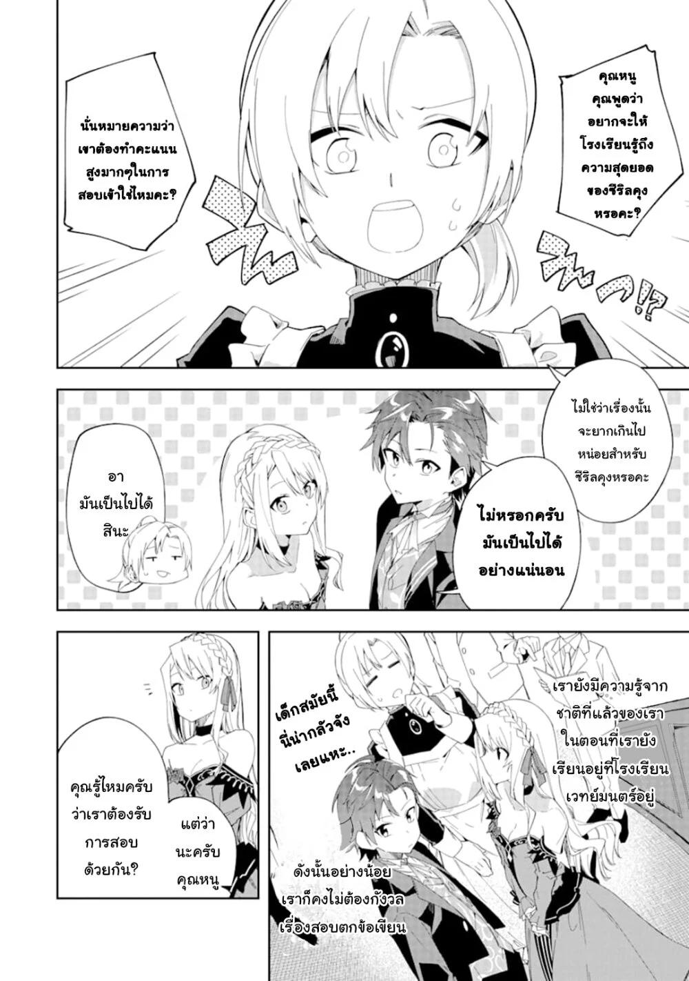 Manga-lc-com อ่านมังงะ อ่านการ์ตูน ออนไลน์ ฟรี Akuyaku Reijou no Shitsuji-sama Hametsu Flag wa Ore ga Tsubusasete Itadakimasu ตอนที่ 1 2 3 4 5 6 7 8 9 10 11 12 13 14 ฟรี ไม่มีโฆษณา Manga-lc - อ่าน มังงะ อ่าน การ์ตูน ออนไลน์ อ่านมังงะ ฟรี