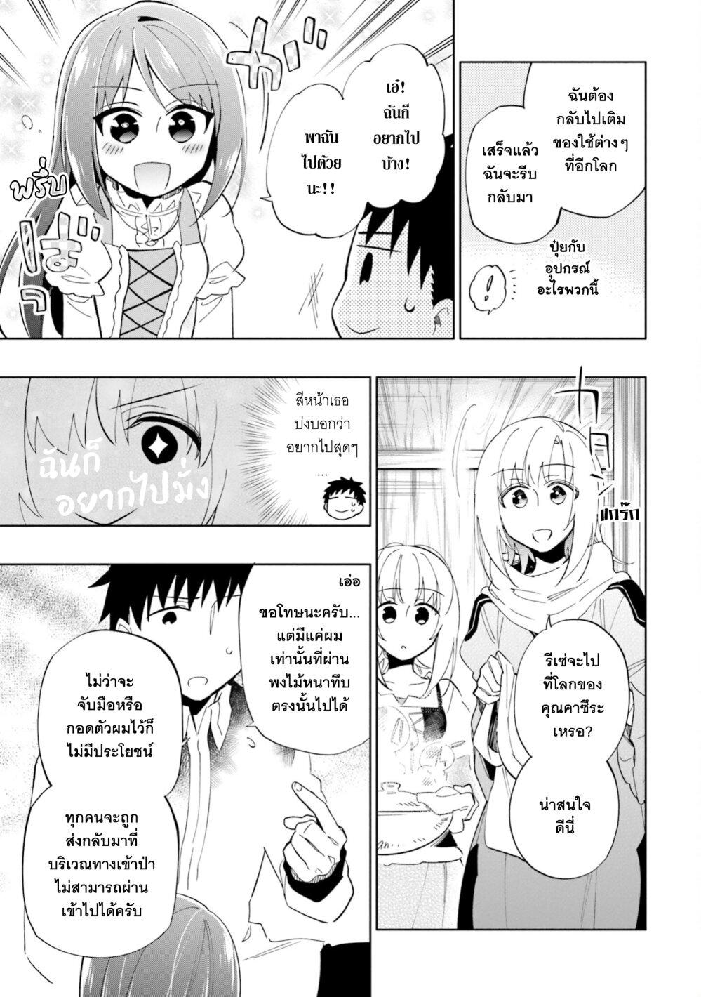 Manga-lc-com อ่านมังงะ อ่านการ์ตูน ออนไลน์ ฟรี Takarakuji de 40-oku Atattandakedo Isekai ni Ijuu Suru ตอนที่ 1 2 3 4 5 6 7 8 9 10 11 12 13 14 ฟรี ไม่มีโฆษณา Manga-lc - อ่าน มังงะ อ่าน การ์ตูน ออนไลน์ อ่านมังงะ ฟรี