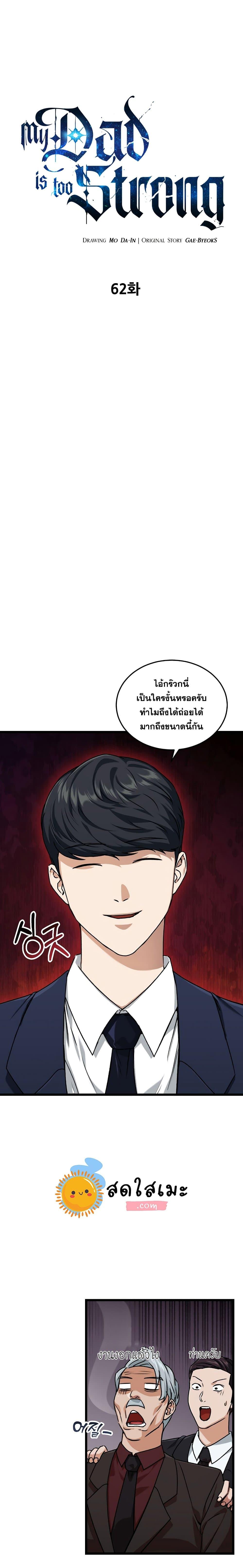 Manga-lc-com อ่านมังงะ อ่านการ์ตูน ออนไลน์ ฟรี My Dad Is Too Strong ตอนที่ 1 2 3 4 5 6 7 8 9 10 11 12 13 14 ฟรี ไม่มีโฆษณา Manga-lc - อ่าน มังงะ อ่าน การ์ตูน ออนไลน์ อ่านมังงะ ฟรี