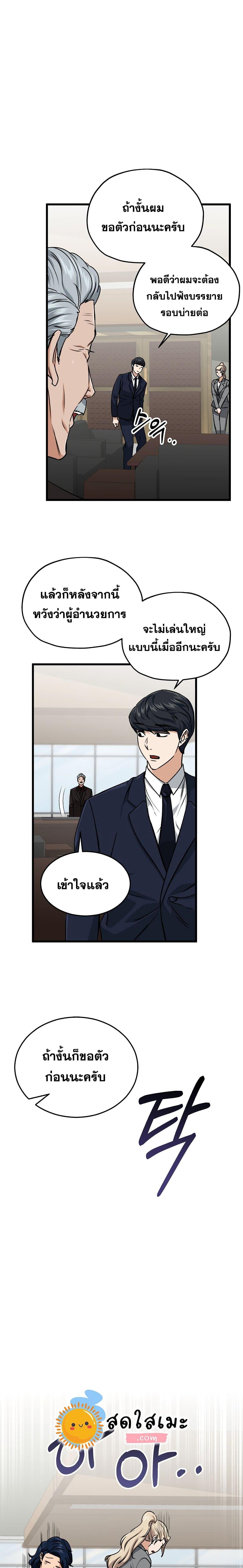 Manga-lc-com อ่านมังงะ อ่านการ์ตูน ออนไลน์ ฟรี My Dad Is Too Strong ตอนที่ 1 2 3 4 5 6 7 8 9 10 11 12 13 14 ฟรี ไม่มีโฆษณา Manga-lc - อ่าน มังงะ อ่าน การ์ตูน ออนไลน์ อ่านมังงะ ฟรี