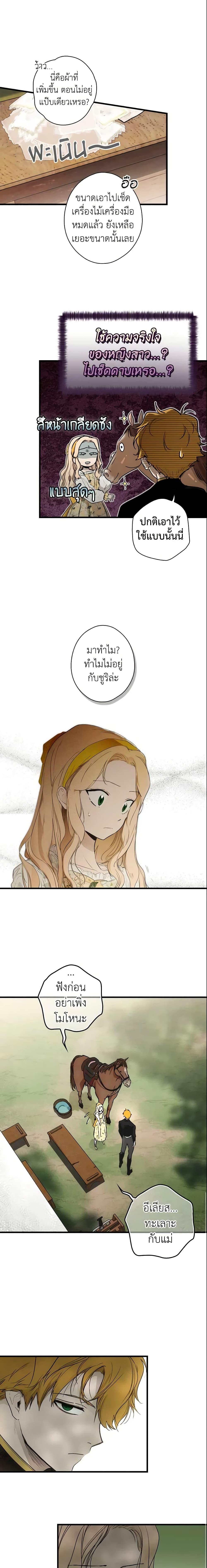 Manga-lc-com อ่านมังงะ อ่านการ์ตูน ออนไลน์ ฟรี The Fantasie of a Stepmother ตอนที่ 1 2 3 4 5 6 7 8 9 10 11 12 13 14 ฟรี ไม่มีโฆษณา Manga-lc - อ่าน มังงะ อ่าน การ์ตูน ออนไลน์ อ่านมังงะ ฟรี