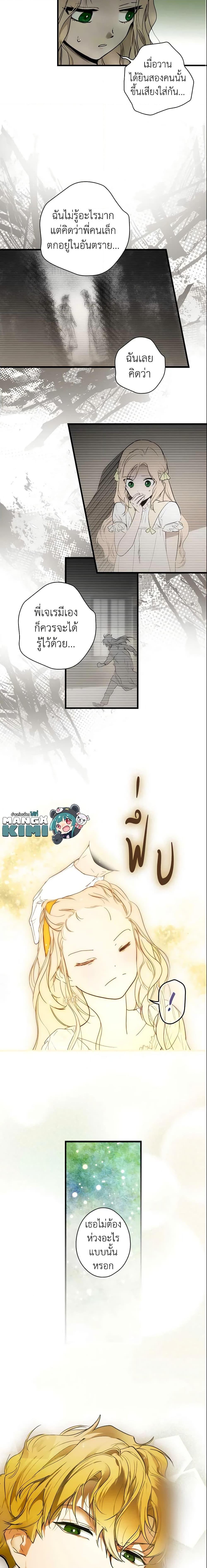 Manga-lc-com อ่านมังงะ อ่านการ์ตูน ออนไลน์ ฟรี The Fantasie of a Stepmother ตอนที่ 1 2 3 4 5 6 7 8 9 10 11 12 13 14 ฟรี ไม่มีโฆษณา Manga-lc - อ่าน มังงะ อ่าน การ์ตูน ออนไลน์ อ่านมังงะ ฟรี