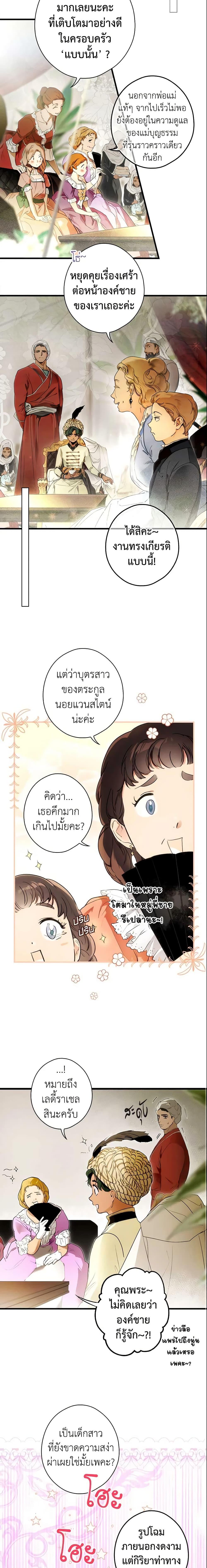 Manga-lc-com อ่านมังงะ อ่านการ์ตูน ออนไลน์ ฟรี The Fantasie of a Stepmother ตอนที่ 1 2 3 4 5 6 7 8 9 10 11 12 13 14 ฟรี ไม่มีโฆษณา Manga-lc - อ่าน มังงะ อ่าน การ์ตูน ออนไลน์ อ่านมังงะ ฟรี