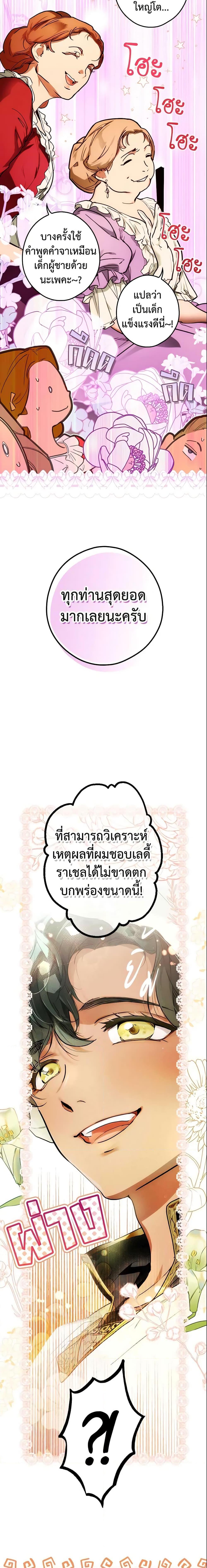 Manga-lc-com อ่านมังงะ อ่านการ์ตูน ออนไลน์ ฟรี The Fantasie of a Stepmother ตอนที่ 1 2 3 4 5 6 7 8 9 10 11 12 13 14 ฟรี ไม่มีโฆษณา Manga-lc - อ่าน มังงะ อ่าน การ์ตูน ออนไลน์ อ่านมังงะ ฟรี