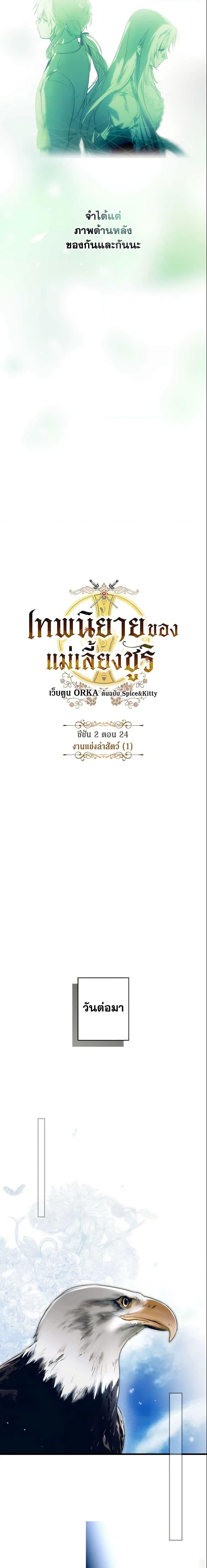 Manga-lc-com อ่านมังงะ อ่านการ์ตูน ออนไลน์ ฟรี The Fantasie of a Stepmother ตอนที่ 1 2 3 4 5 6 7 8 9 10 11 12 13 14 ฟรี ไม่มีโฆษณา Manga-lc - อ่าน มังงะ อ่าน การ์ตูน ออนไลน์ อ่านมังงะ ฟรี