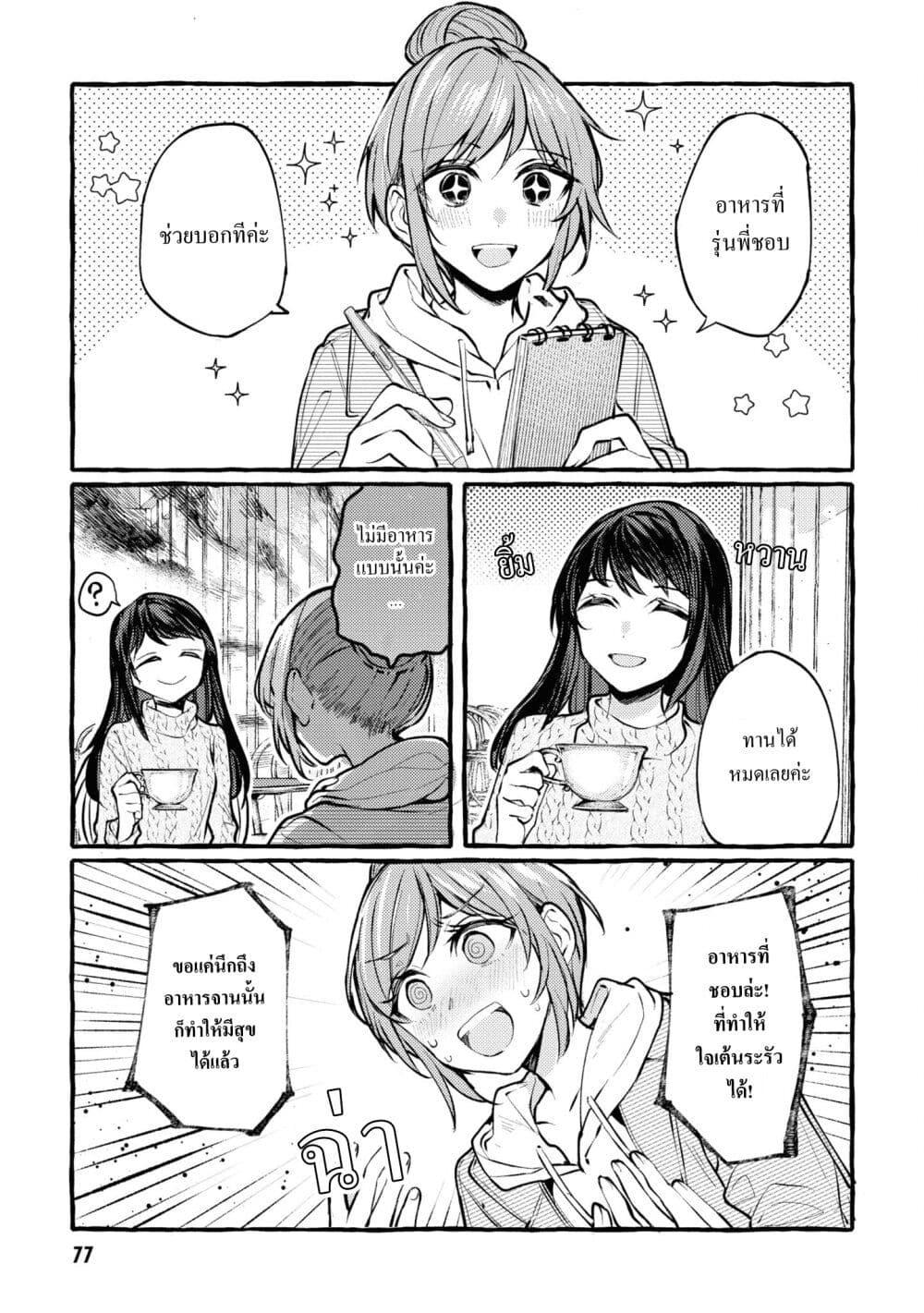 Manga-lc-com อ่านมังงะ อ่านการ์ตูน ออนไลน์ ฟรี Senpai, Oishii Desuka ตอนที่ 1 2 3 4 5 6 7 8 9 10 11 12 13 14 ฟรี ไม่มีโฆษณา Manga-lc - อ่าน มังงะ อ่าน การ์ตูน ออนไลน์ อ่านมังงะ ฟรี