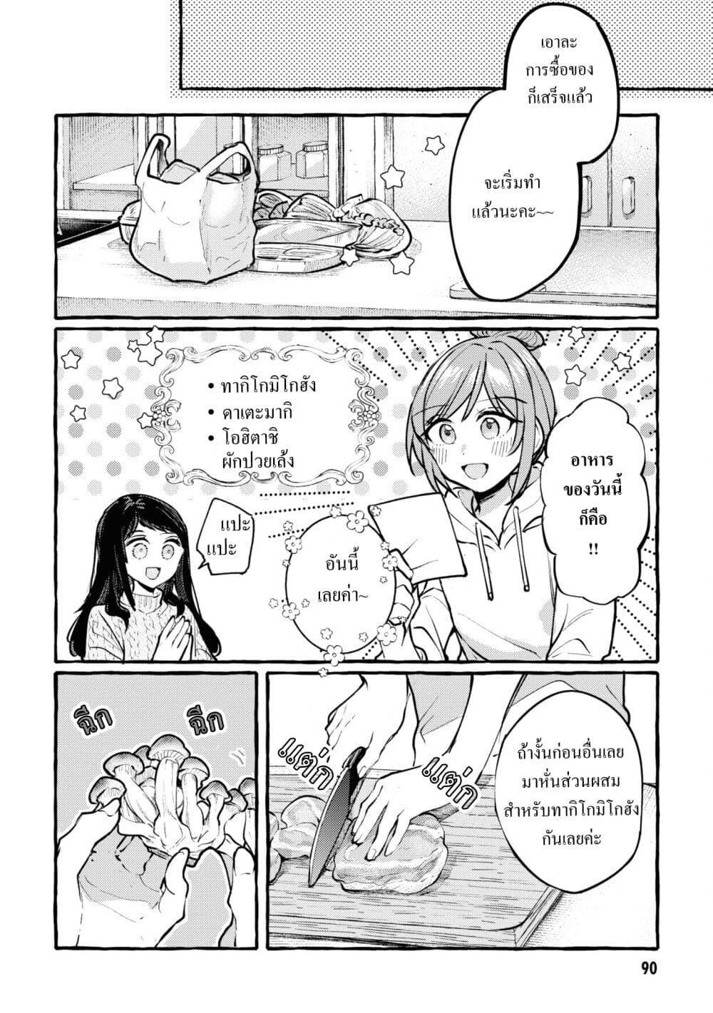 Manga-lc-com อ่านมังงะ อ่านการ์ตูน ออนไลน์ ฟรี Senpai, Oishii Desuka ตอนที่ 1 2 3 4 5 6 7 8 9 10 11 12 13 14 ฟรี ไม่มีโฆษณา Manga-lc - อ่าน มังงะ อ่าน การ์ตูน ออนไลน์ อ่านมังงะ ฟรี