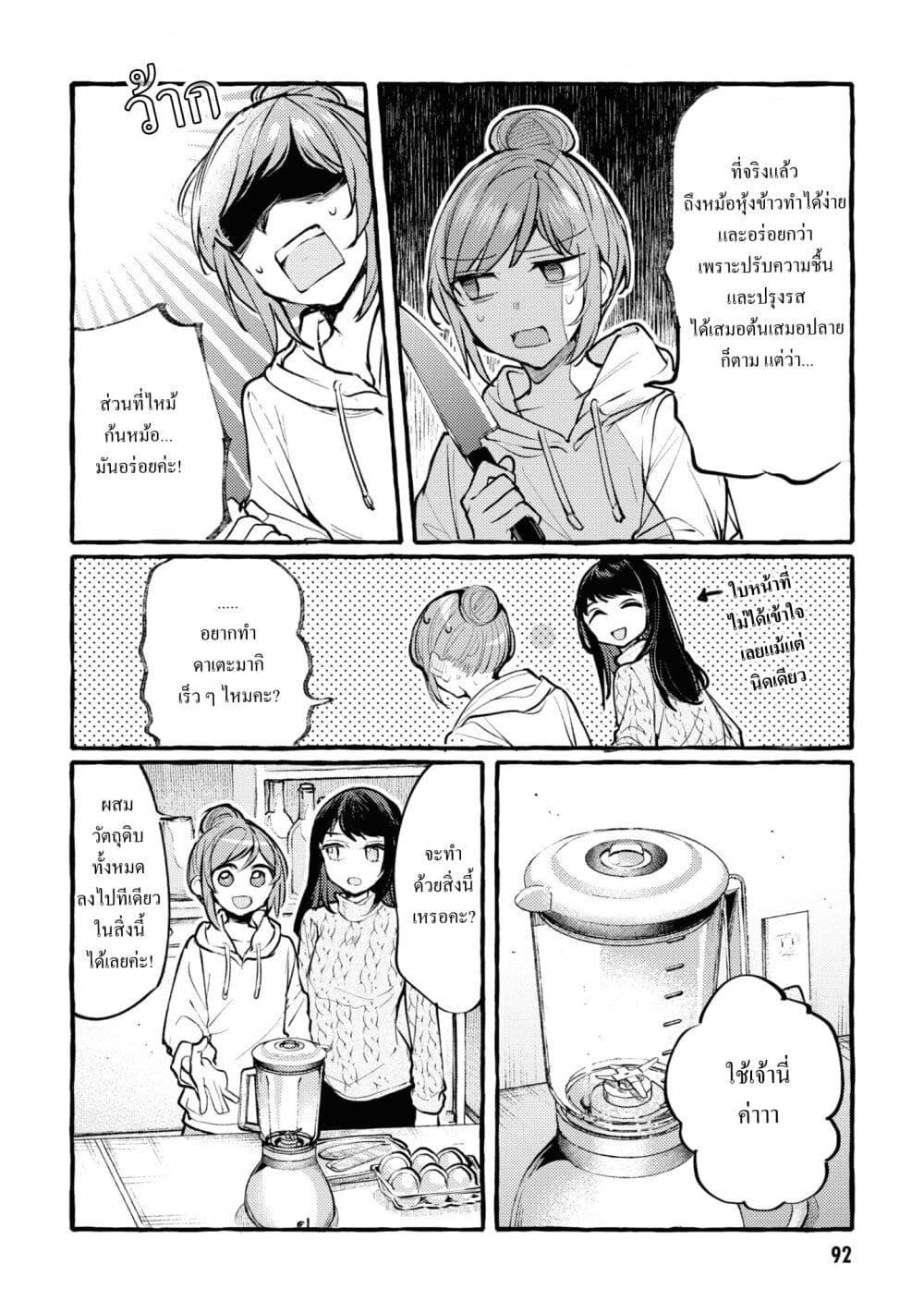 Manga-lc-com อ่านมังงะ อ่านการ์ตูน ออนไลน์ ฟรี Senpai, Oishii Desuka ตอนที่ 1 2 3 4 5 6 7 8 9 10 11 12 13 14 ฟรี ไม่มีโฆษณา Manga-lc - อ่าน มังงะ อ่าน การ์ตูน ออนไลน์ อ่านมังงะ ฟรี