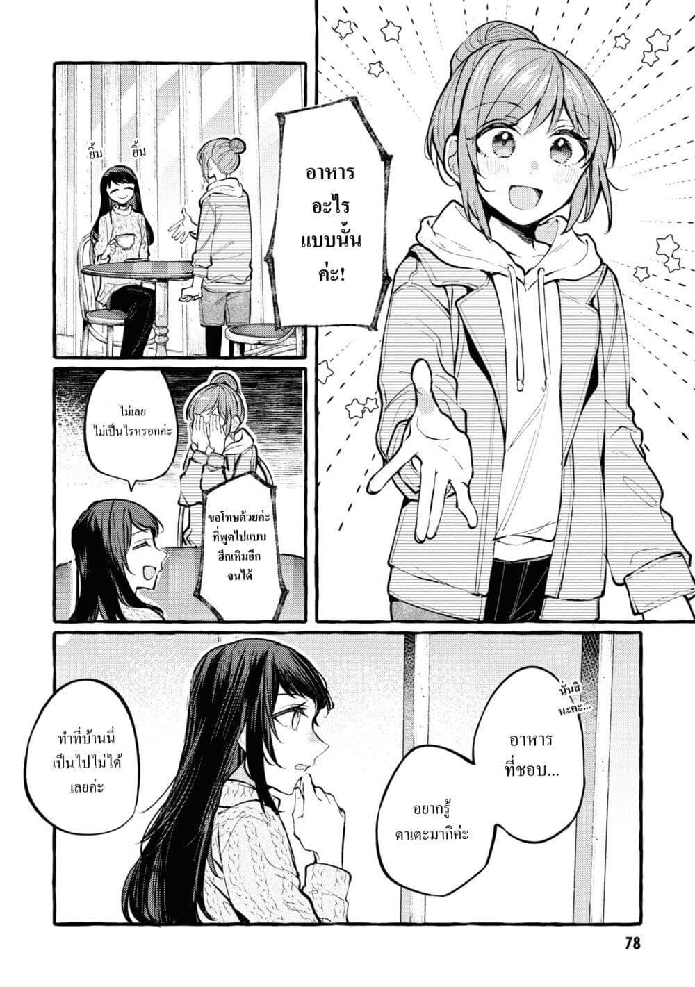 Manga-lc-com อ่านมังงะ อ่านการ์ตูน ออนไลน์ ฟรี Senpai, Oishii Desuka ตอนที่ 1 2 3 4 5 6 7 8 9 10 11 12 13 14 ฟรี ไม่มีโฆษณา Manga-lc - อ่าน มังงะ อ่าน การ์ตูน ออนไลน์ อ่านมังงะ ฟรี