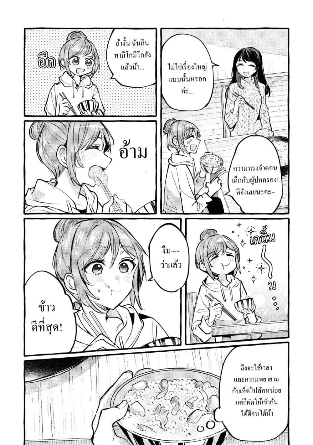 Manga-lc-com อ่านมังงะ อ่านการ์ตูน ออนไลน์ ฟรี Senpai, Oishii Desuka ตอนที่ 1 2 3 4 5 6 7 8 9 10 11 12 13 14 ฟรี ไม่มีโฆษณา Manga-lc - อ่าน มังงะ อ่าน การ์ตูน ออนไลน์ อ่านมังงะ ฟรี