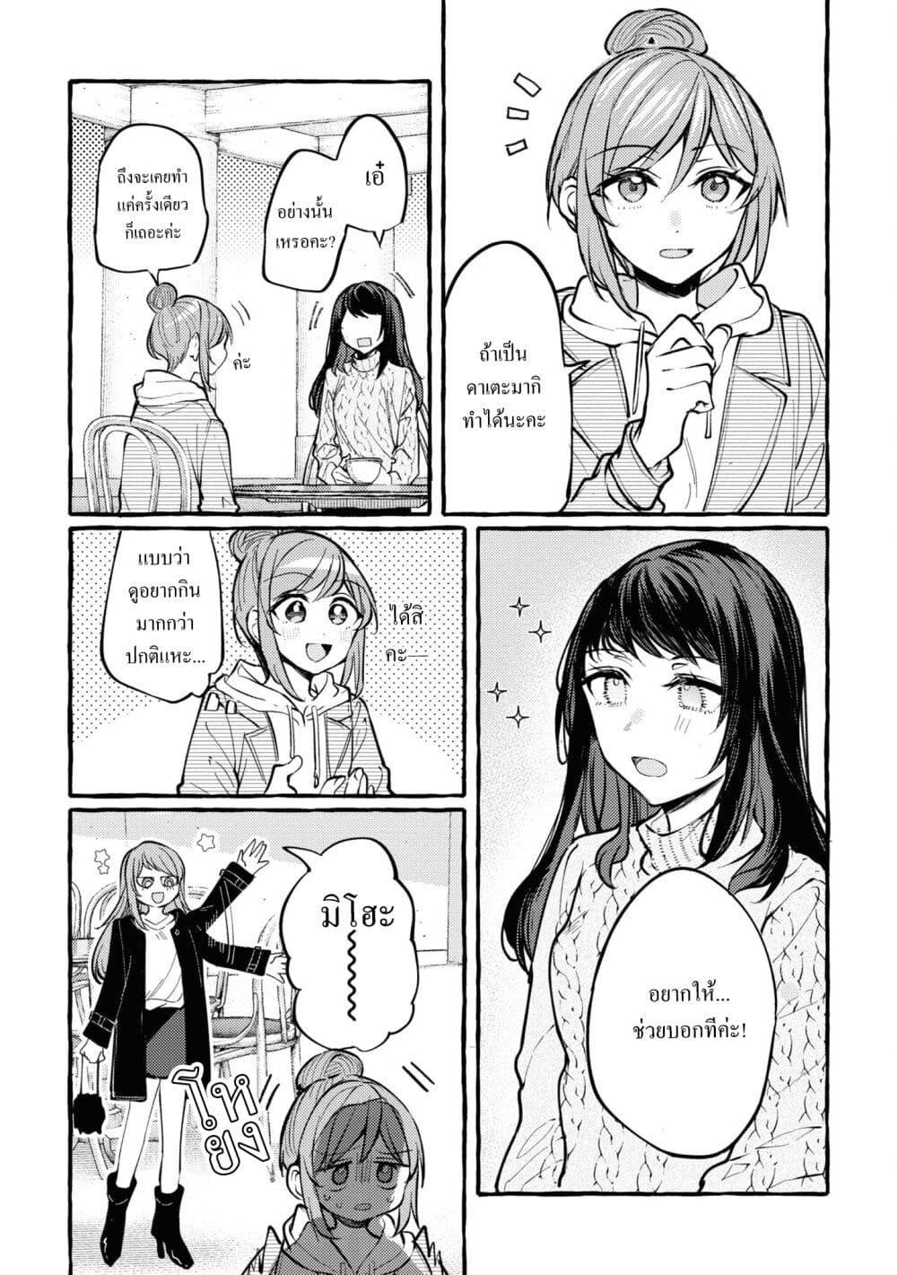 Manga-lc-com อ่านมังงะ อ่านการ์ตูน ออนไลน์ ฟรี Senpai, Oishii Desuka ตอนที่ 1 2 3 4 5 6 7 8 9 10 11 12 13 14 ฟรี ไม่มีโฆษณา Manga-lc - อ่าน มังงะ อ่าน การ์ตูน ออนไลน์ อ่านมังงะ ฟรี