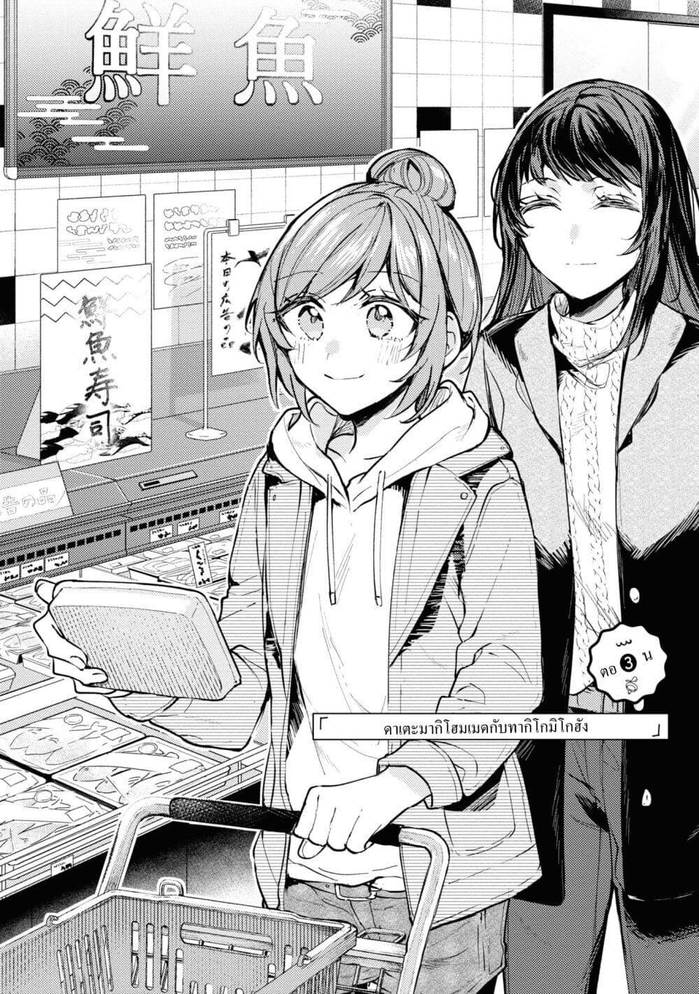 Manga-lc-com อ่านมังงะ อ่านการ์ตูน ออนไลน์ ฟรี Senpai, Oishii Desuka ตอนที่ 1 2 3 4 5 6 7 8 9 10 11 12 13 14 ฟรี ไม่มีโฆษณา Manga-lc - อ่าน มังงะ อ่าน การ์ตูน ออนไลน์ อ่านมังงะ ฟรี