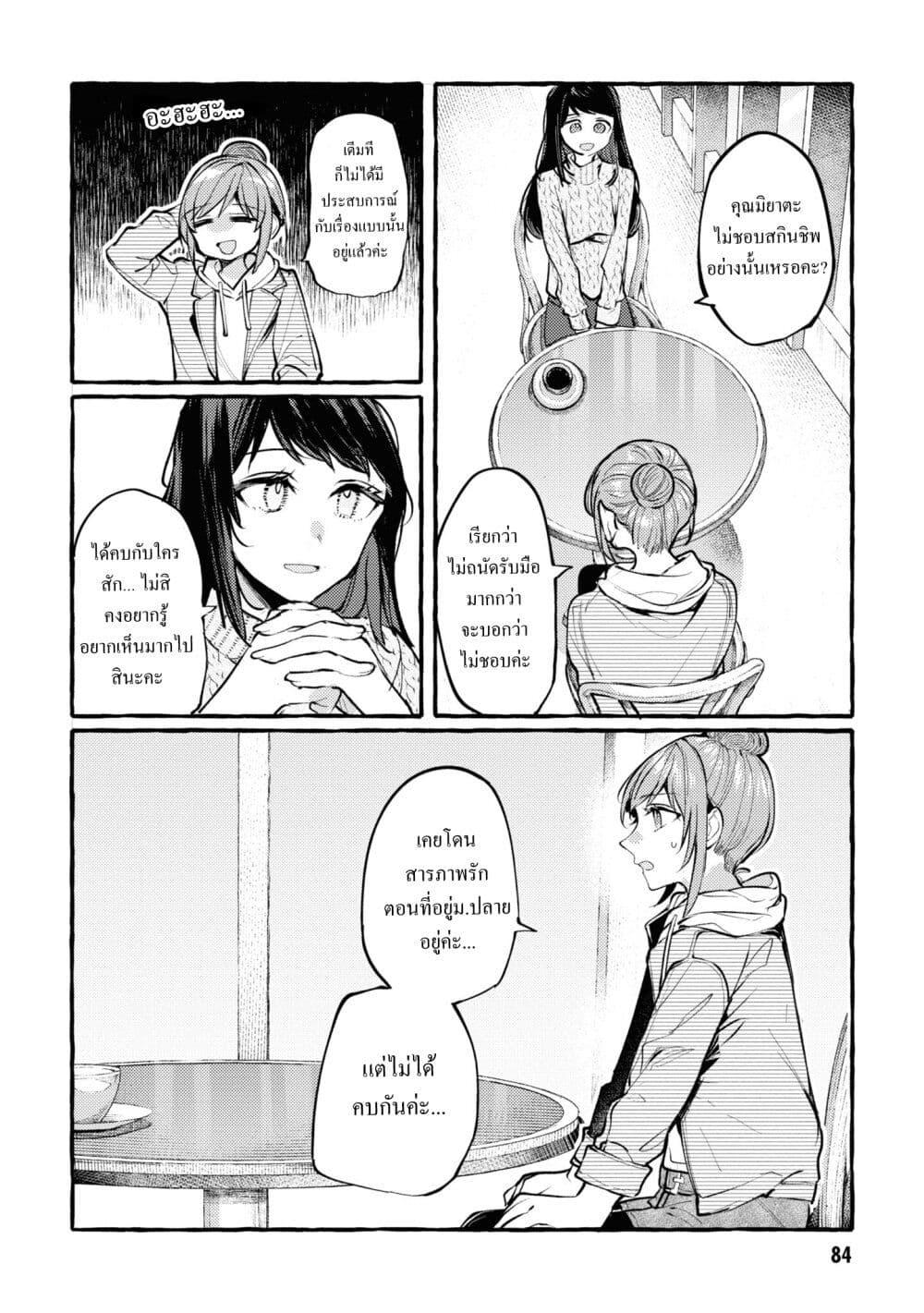 Manga-lc-com อ่านมังงะ อ่านการ์ตูน ออนไลน์ ฟรี Senpai, Oishii Desuka ตอนที่ 1 2 3 4 5 6 7 8 9 10 11 12 13 14 ฟรี ไม่มีโฆษณา Manga-lc - อ่าน มังงะ อ่าน การ์ตูน ออนไลน์ อ่านมังงะ ฟรี
