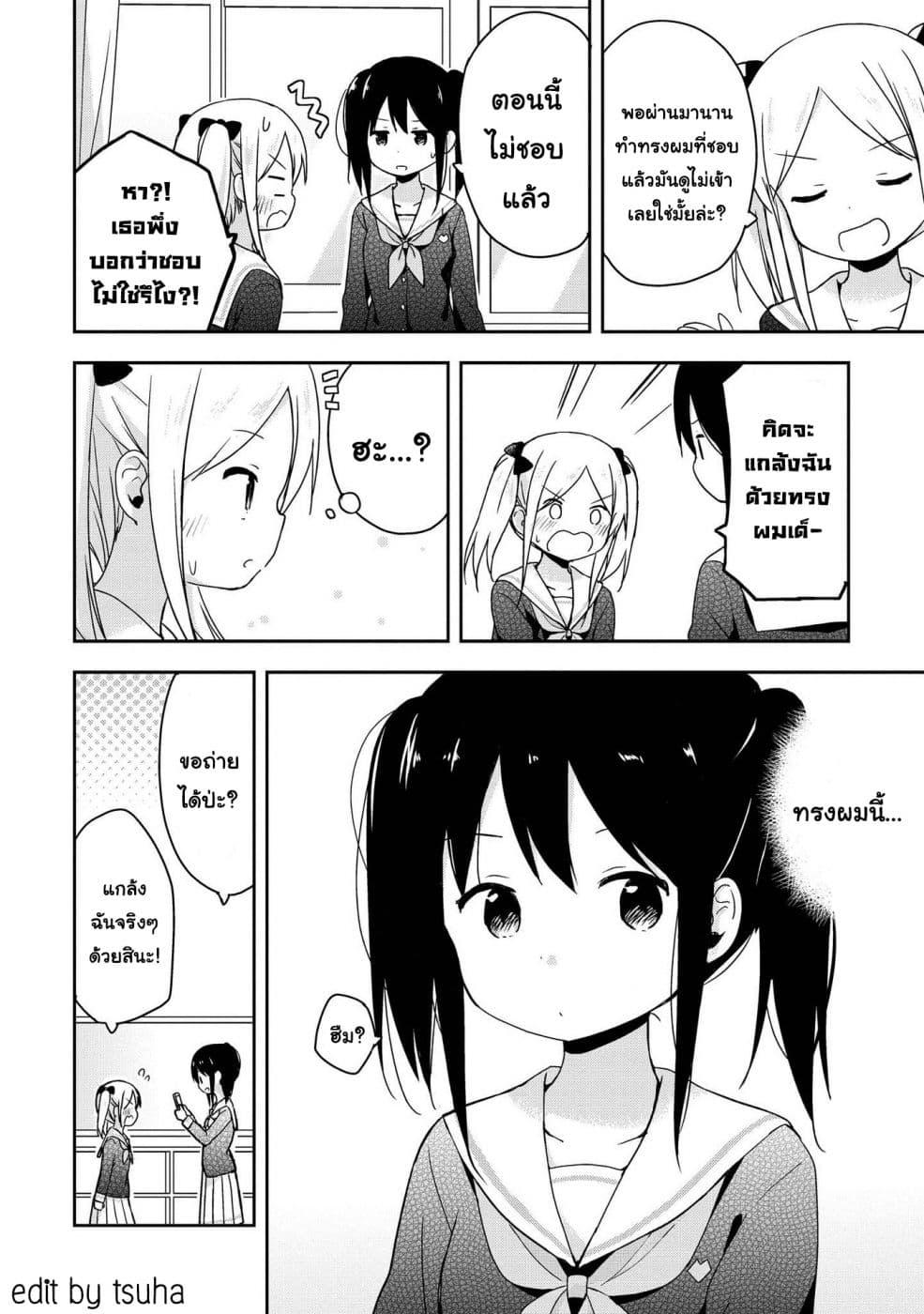 Manga-lc-com อ่านมังงะ อ่านการ์ตูน ออนไลน์ ฟรี Mirai no Fu Fu Desu Kedo ตอนที่ 1 2 3 4 5 6 7 8 9 10 11 12 13 14 ฟรี ไม่มีโฆษณา Manga-lc - อ่าน มังงะ อ่าน การ์ตูน ออนไลน์ อ่านมังงะ ฟรี